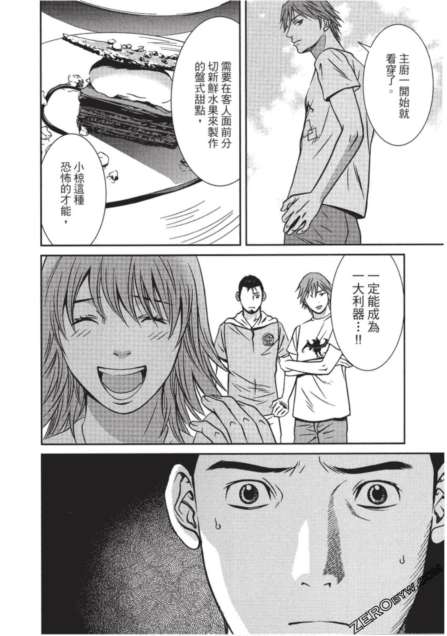 Page 77