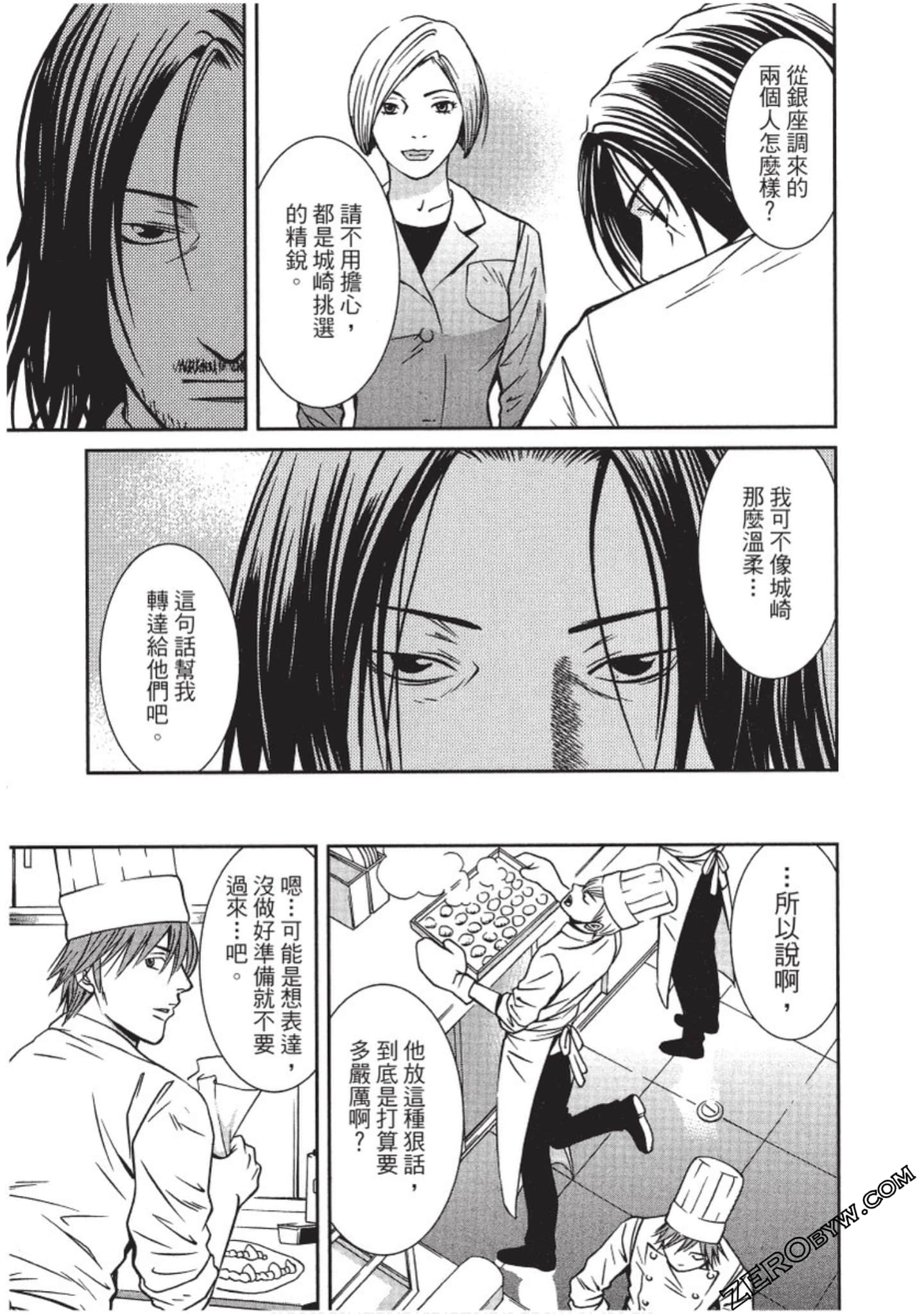 Page 84