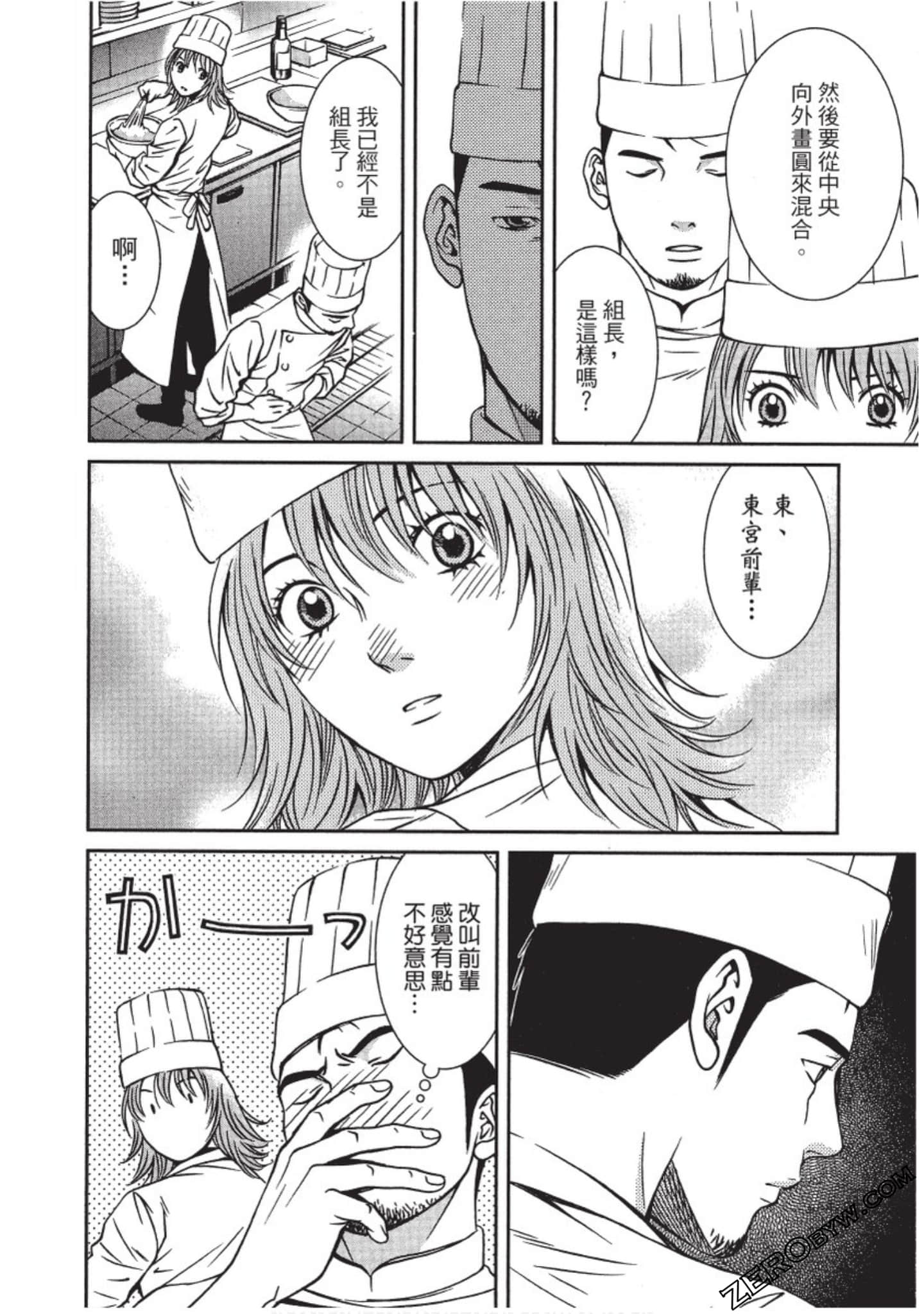 Page 87