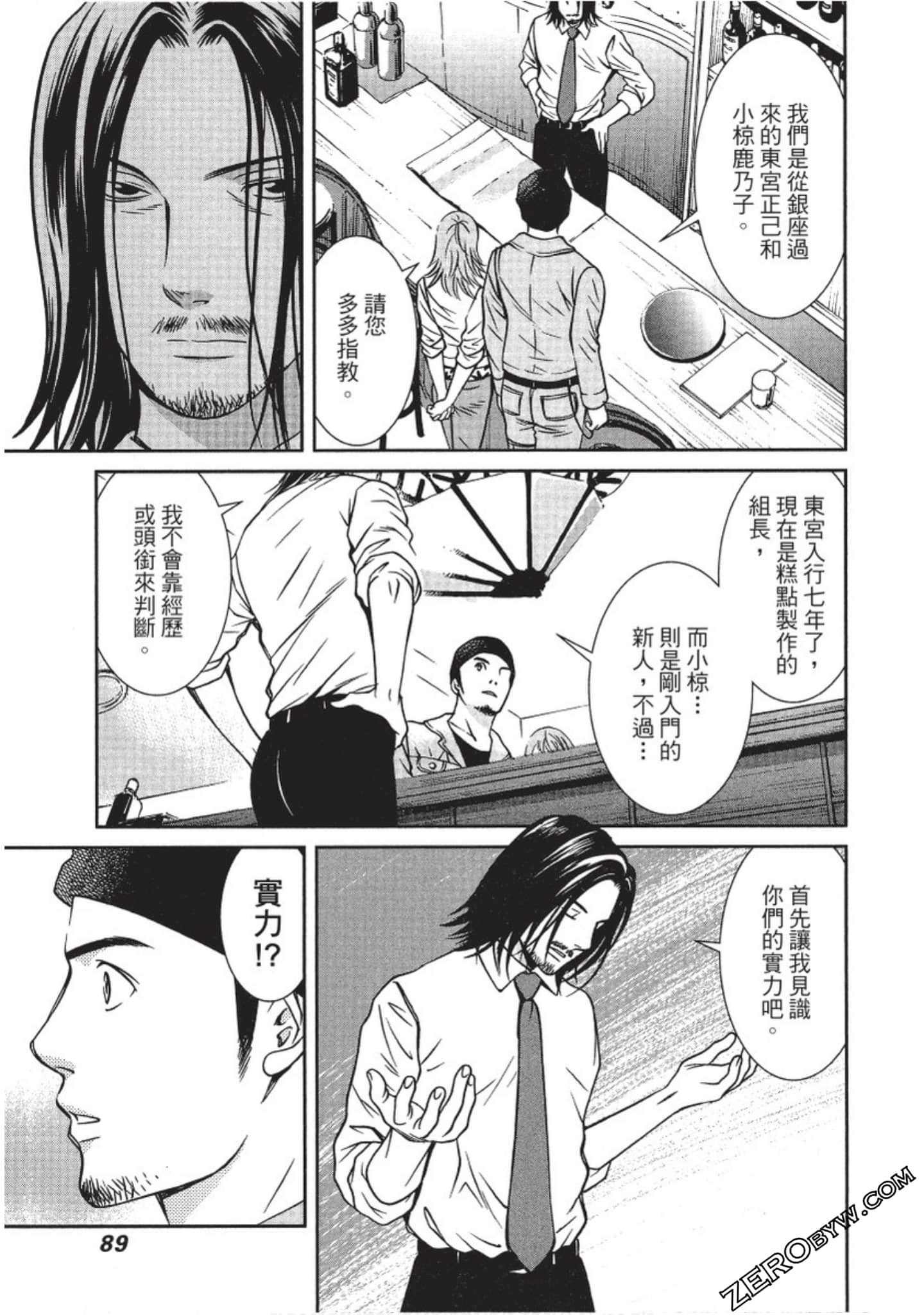 Page 90