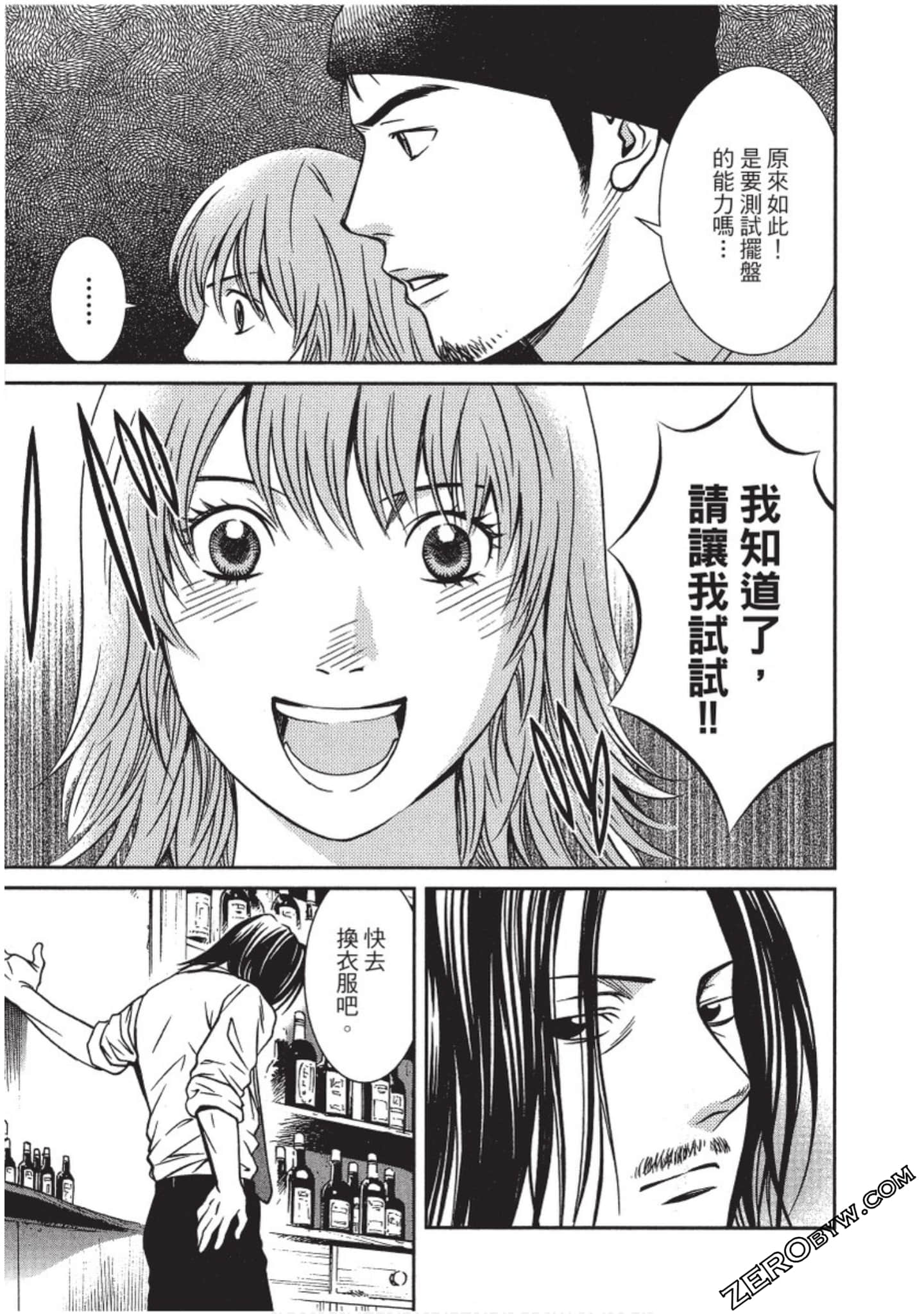 Page 92
