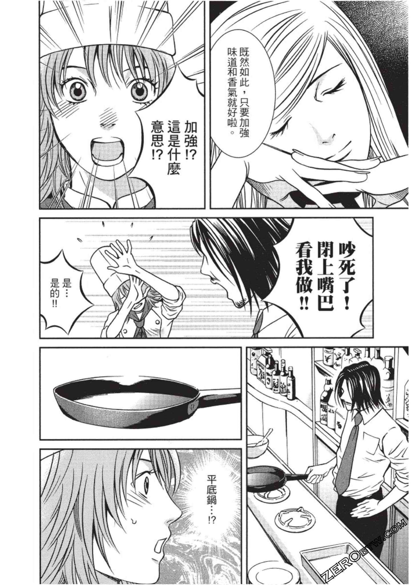 Page 123