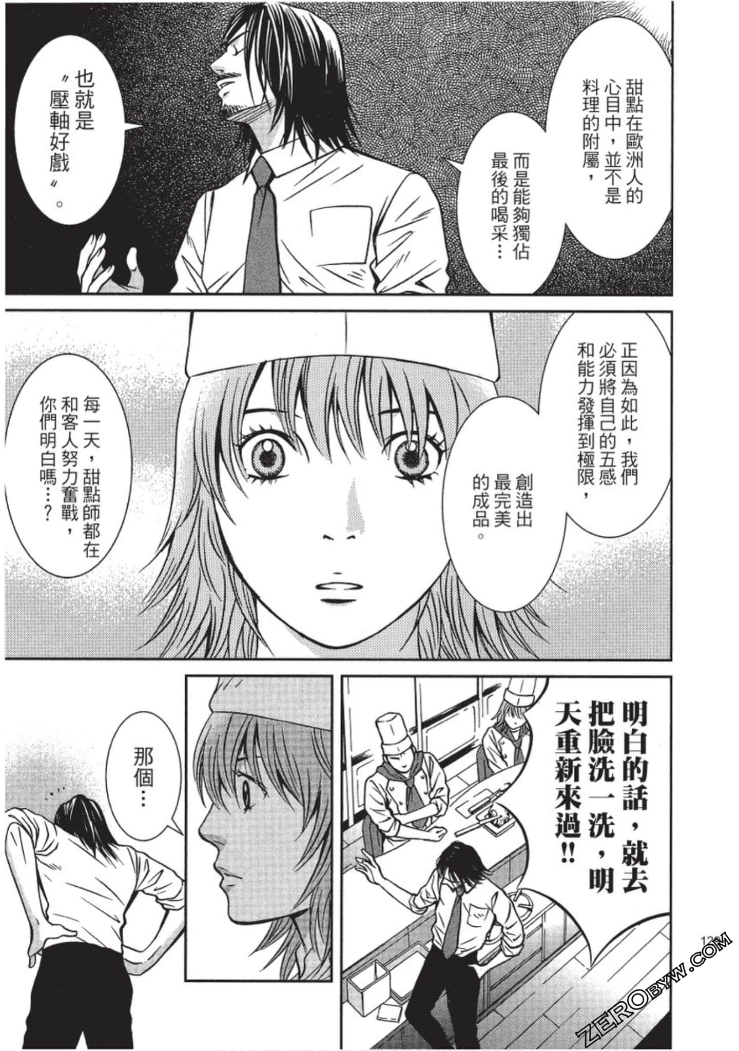 Page 130