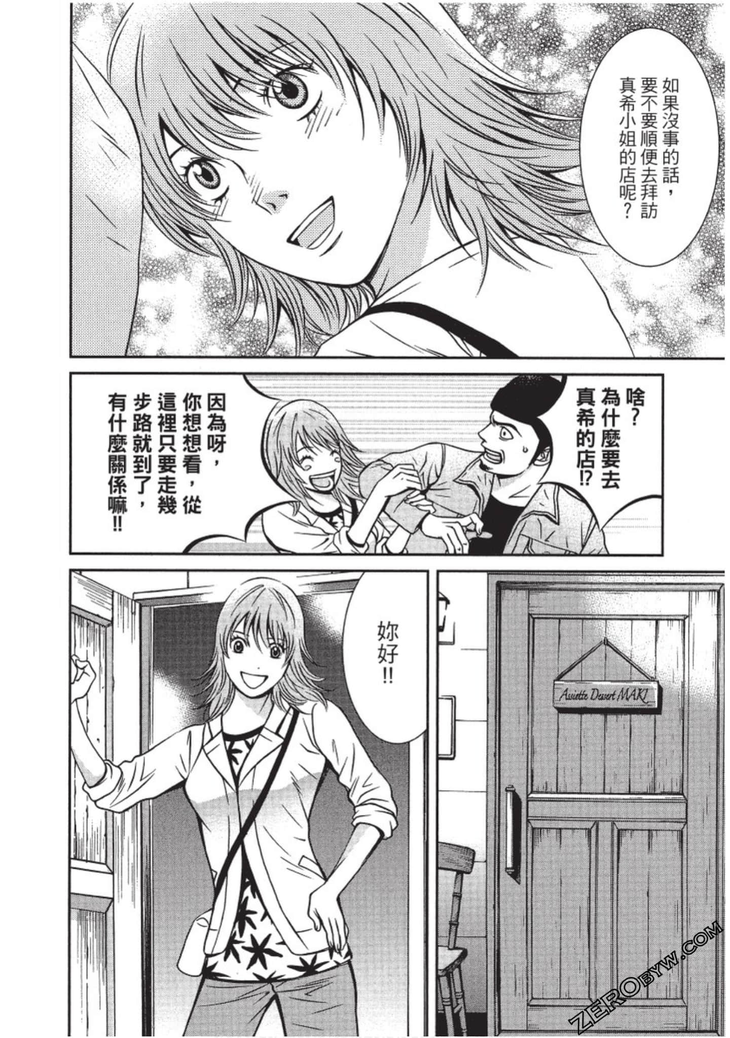Page 139