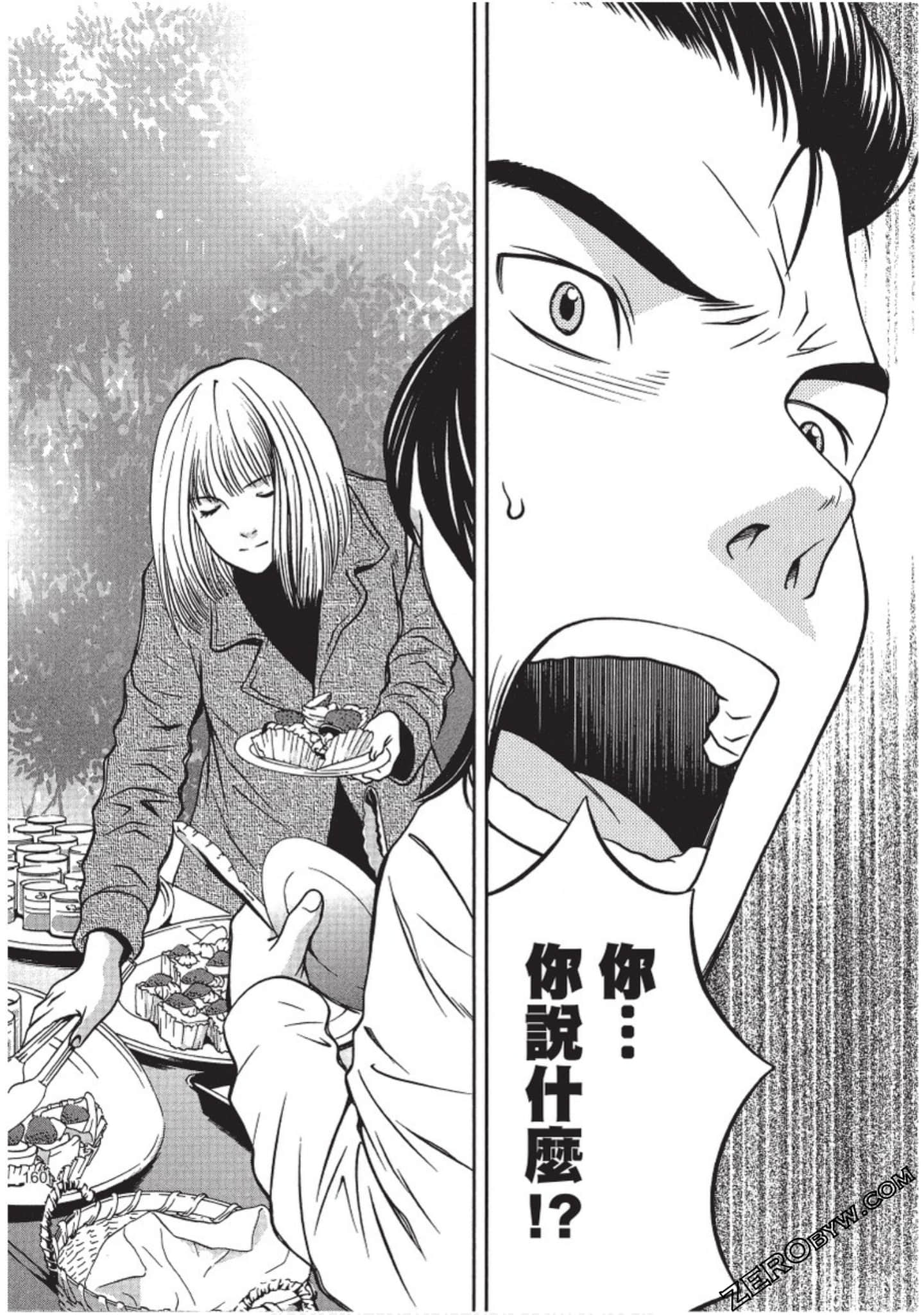 Page 161