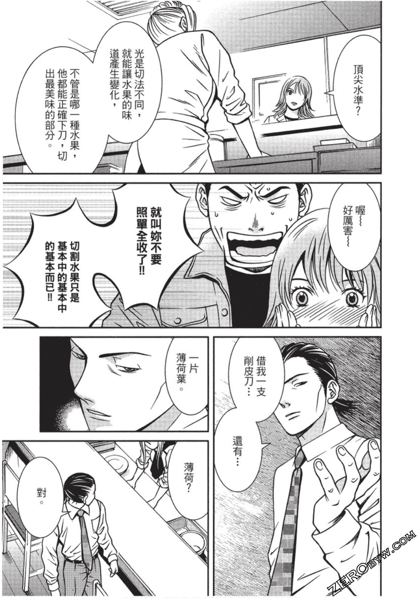 Page 170