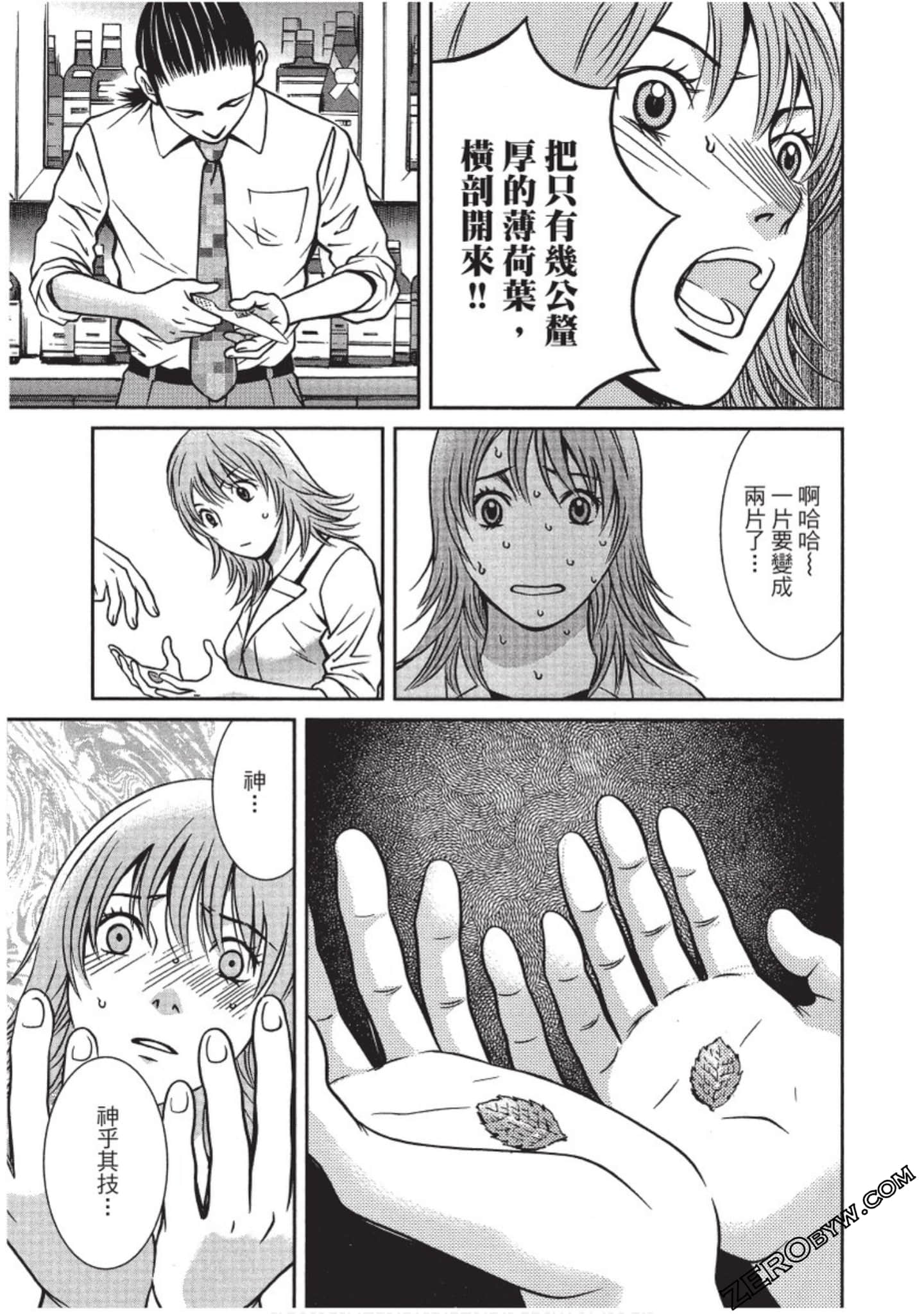 Page 172