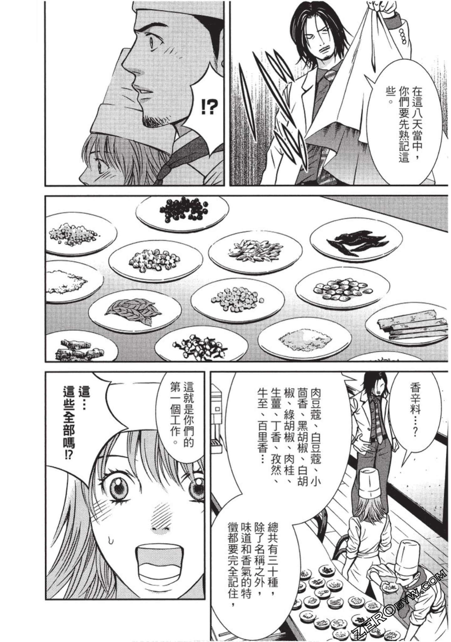 Page 181