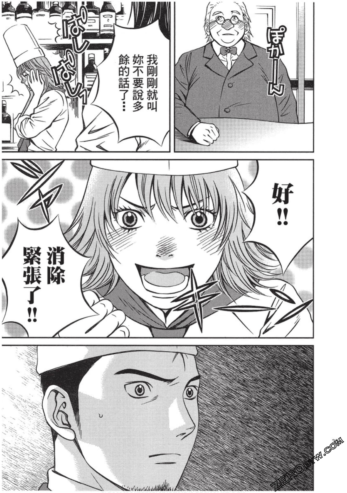 Page 34