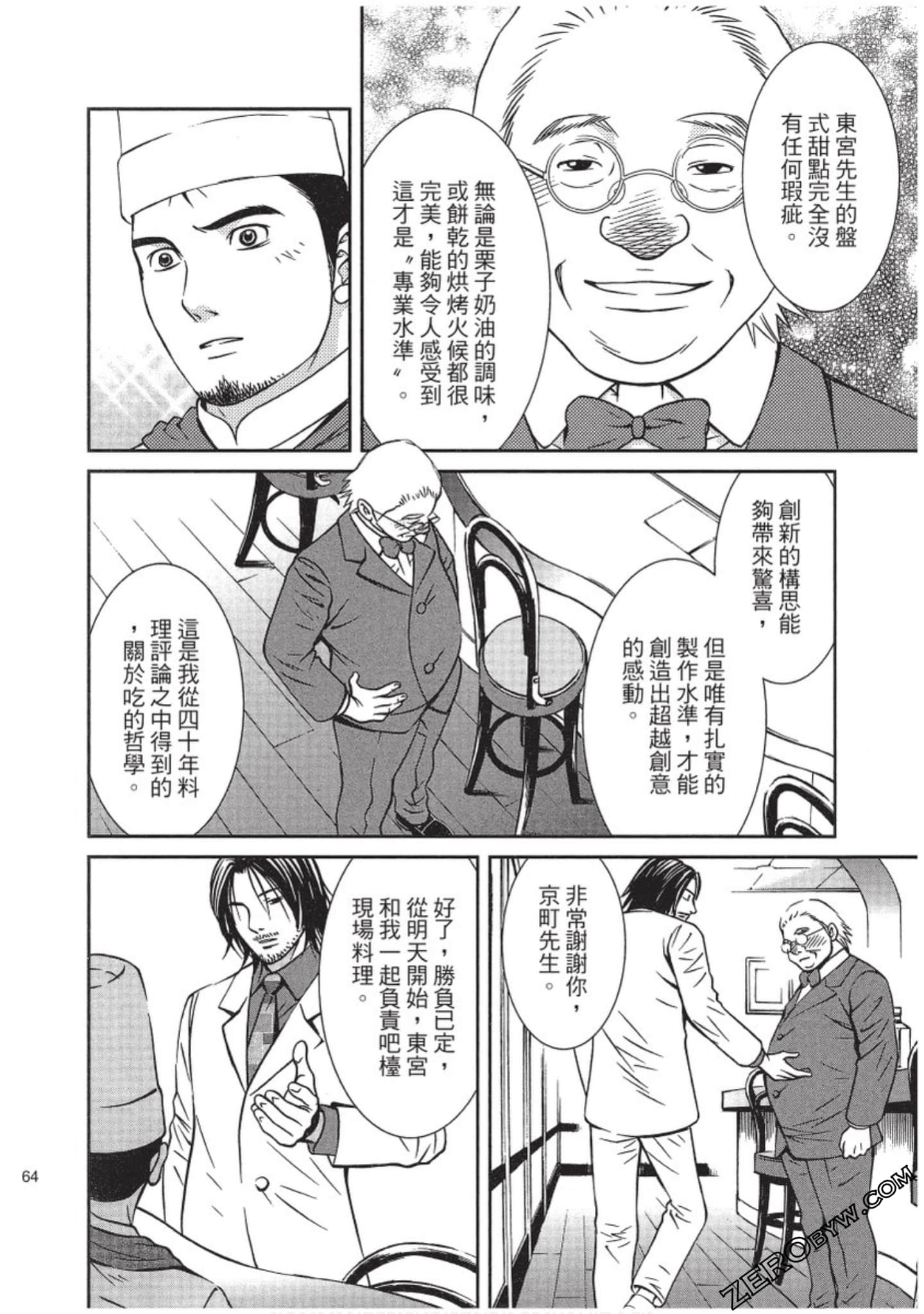 Page 65