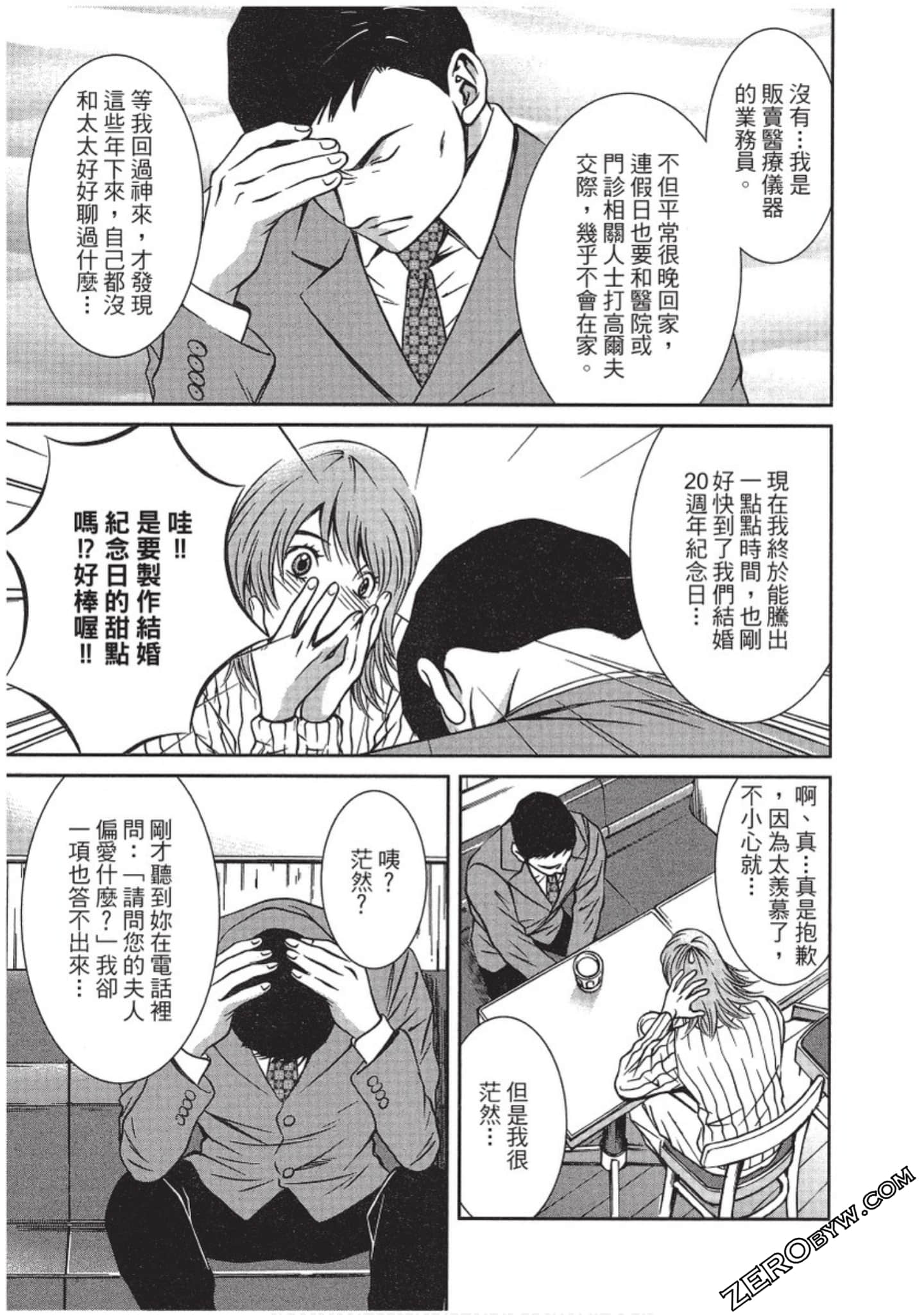 Page 86