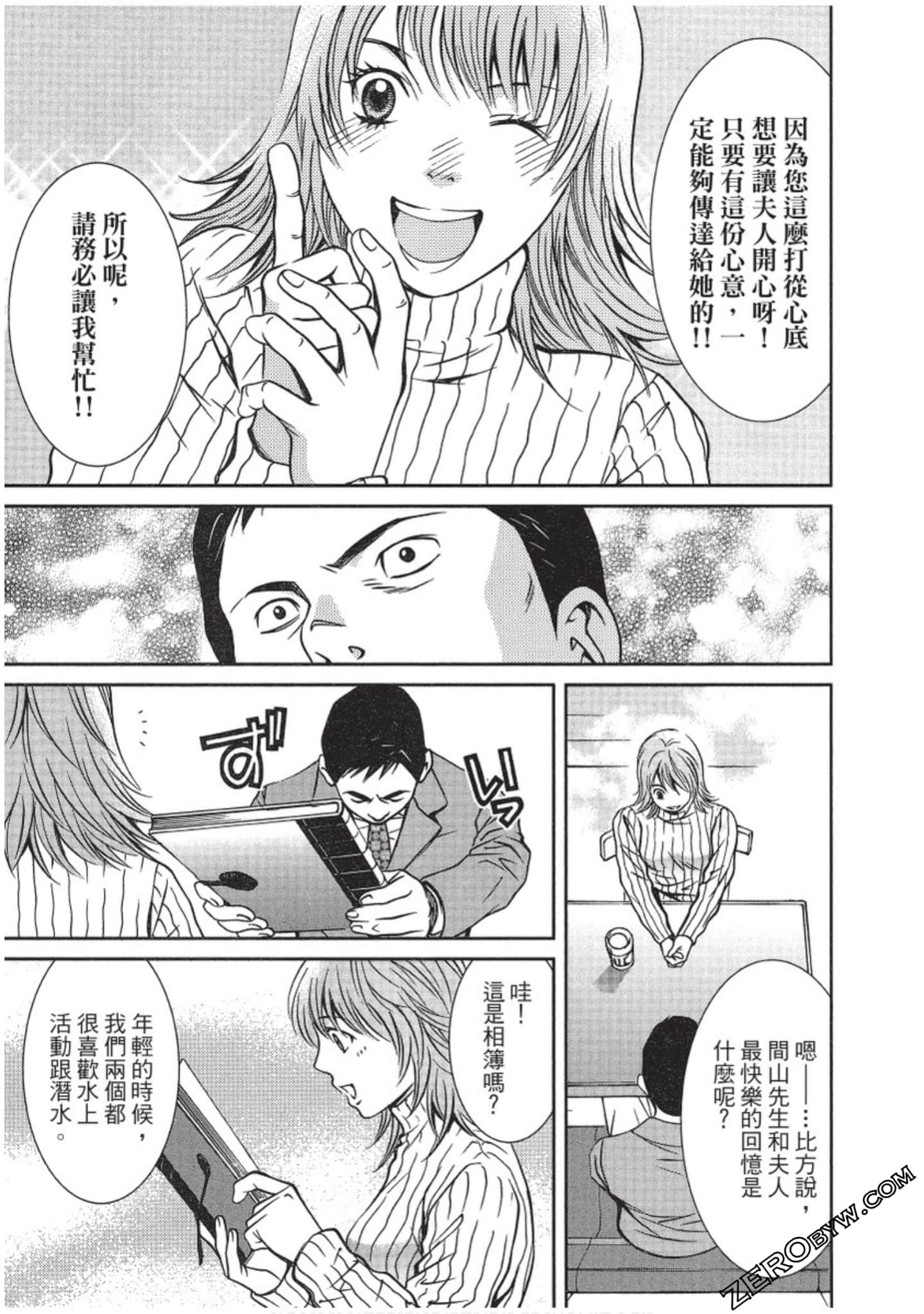 Page 88
