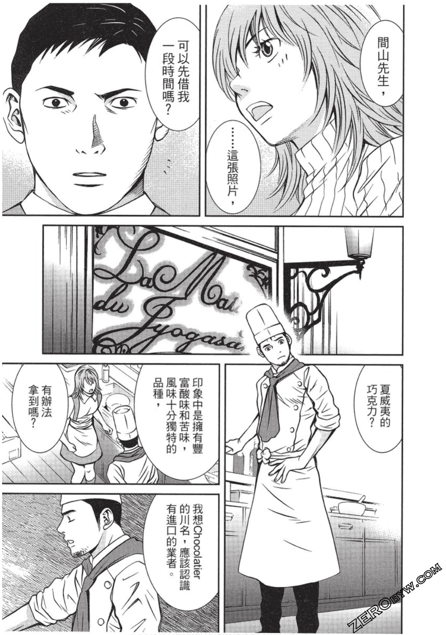 Page 92