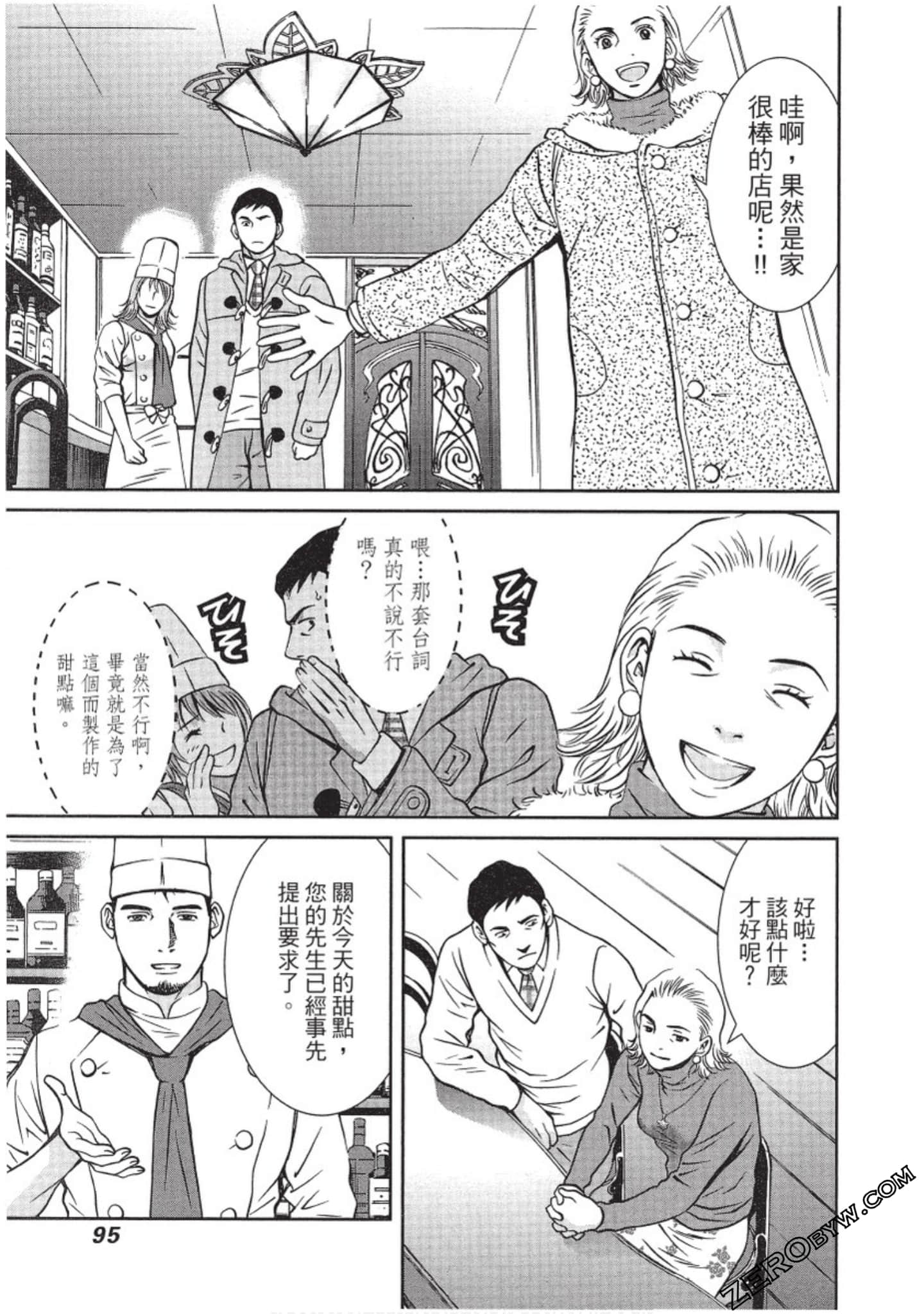 Page 96