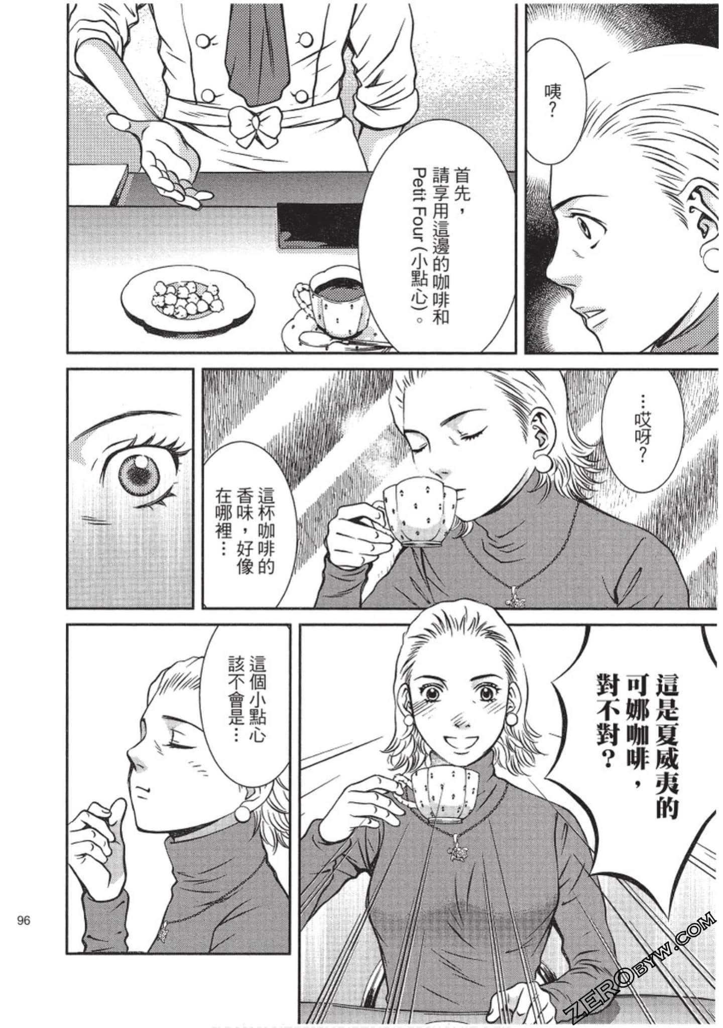 Page 97