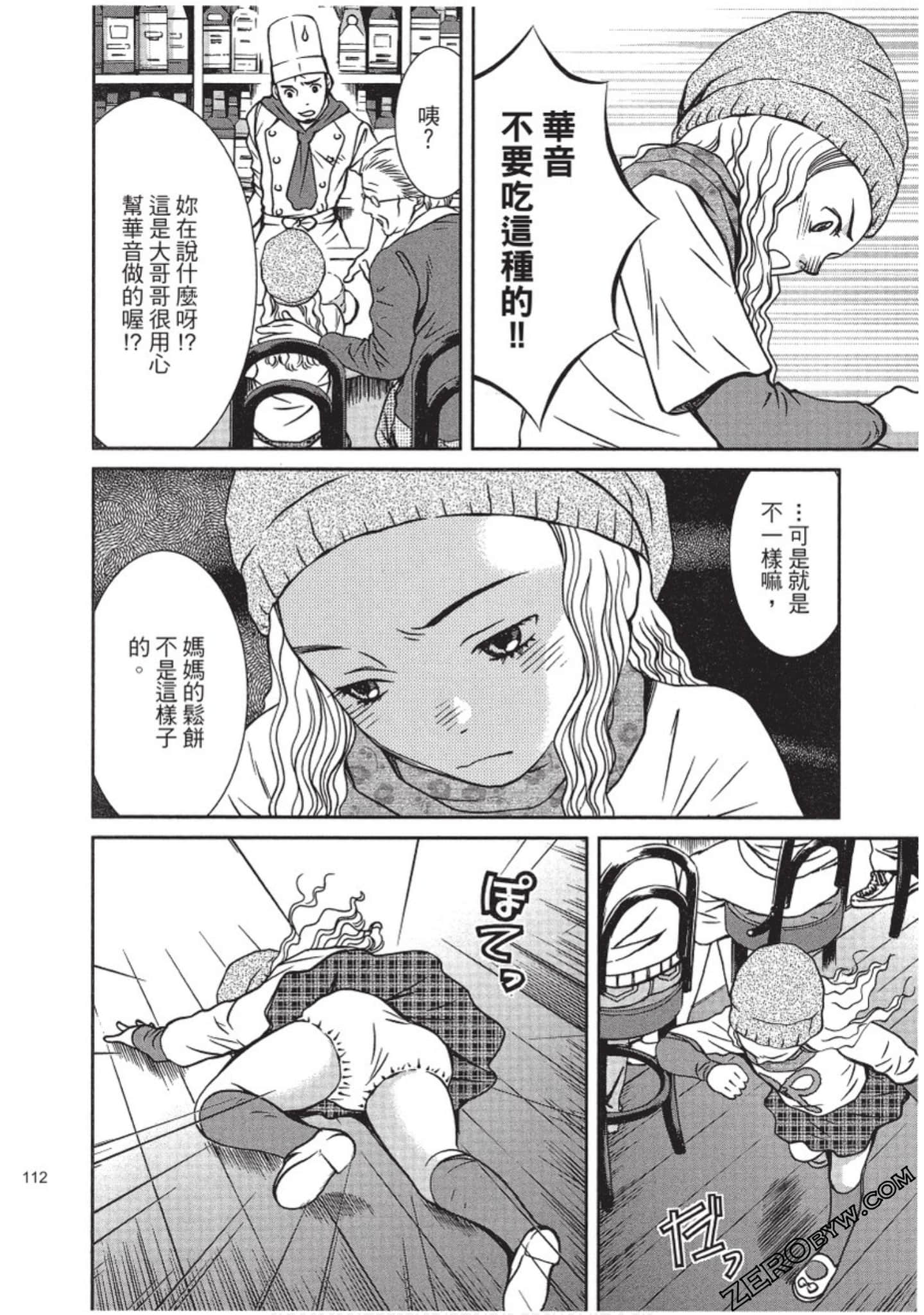 Page 113