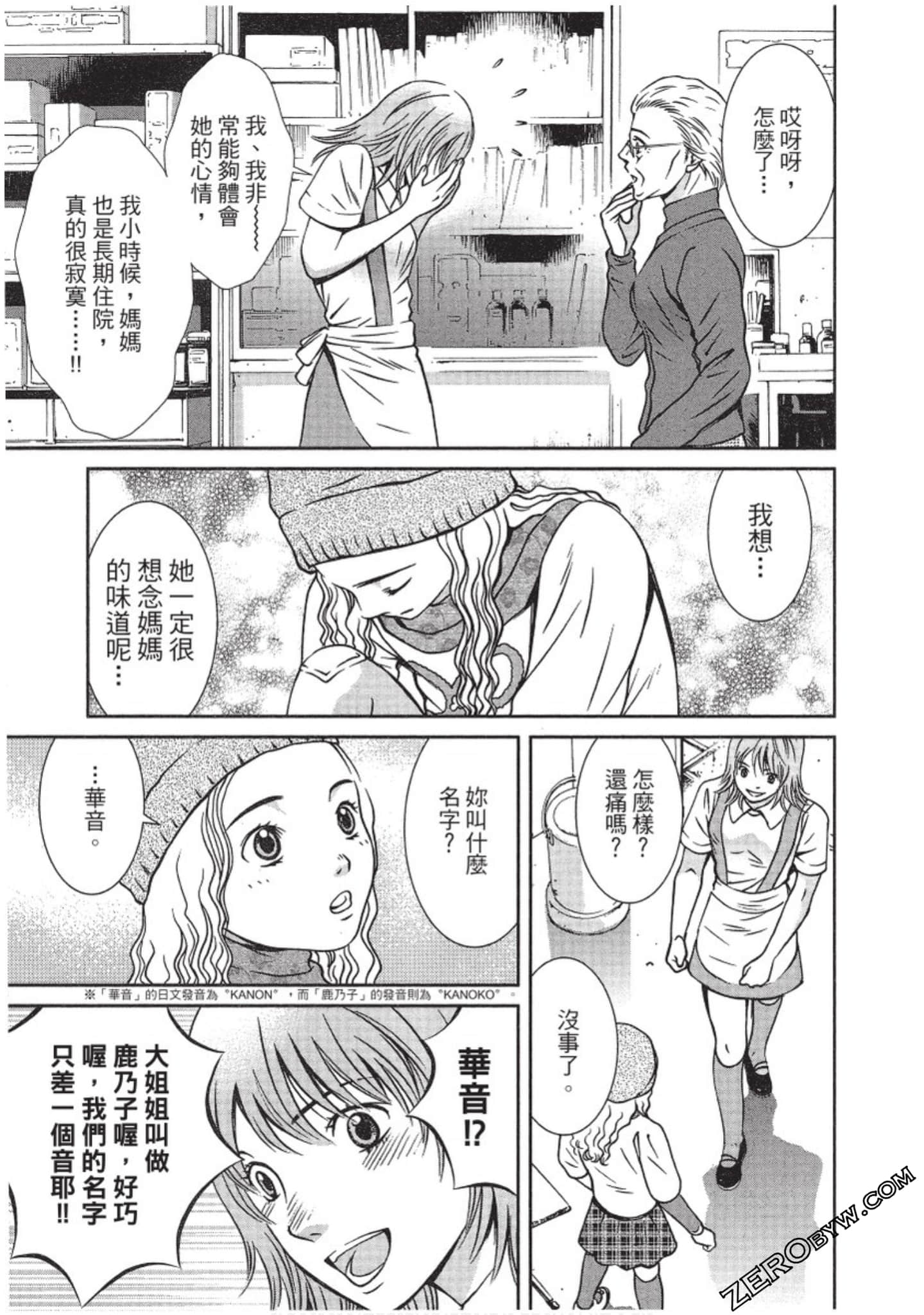 Page 116
