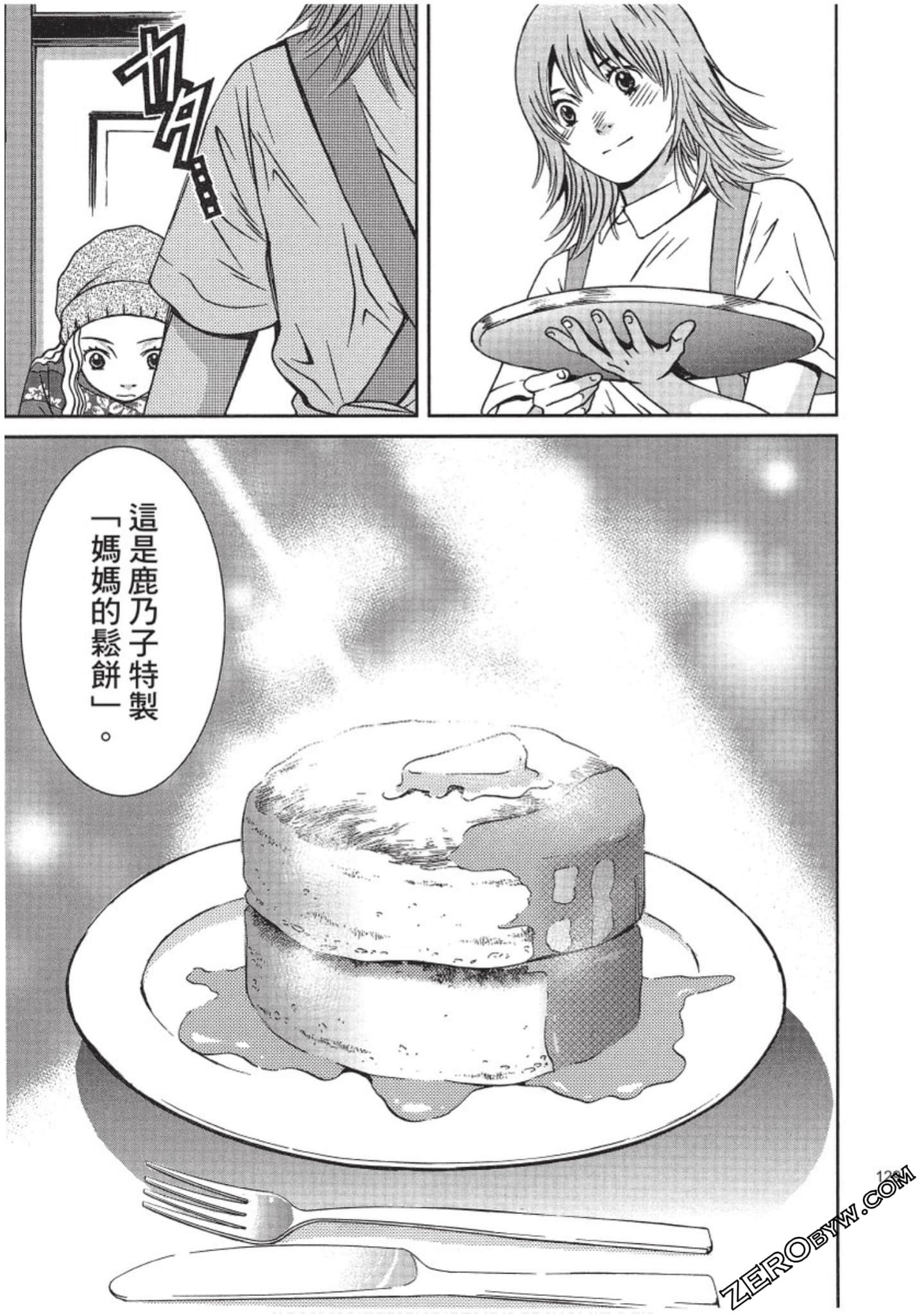Page 130
