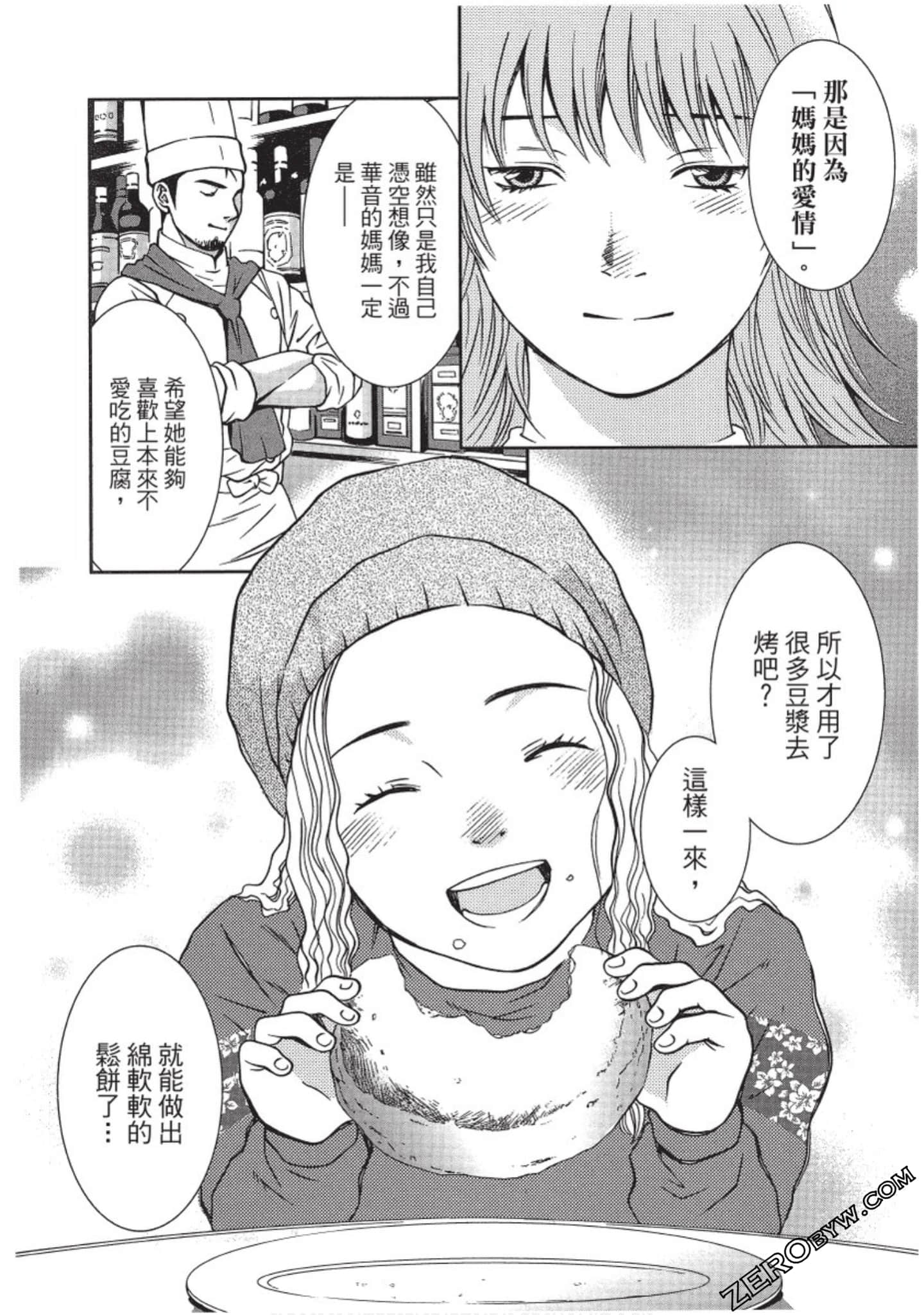 Page 133