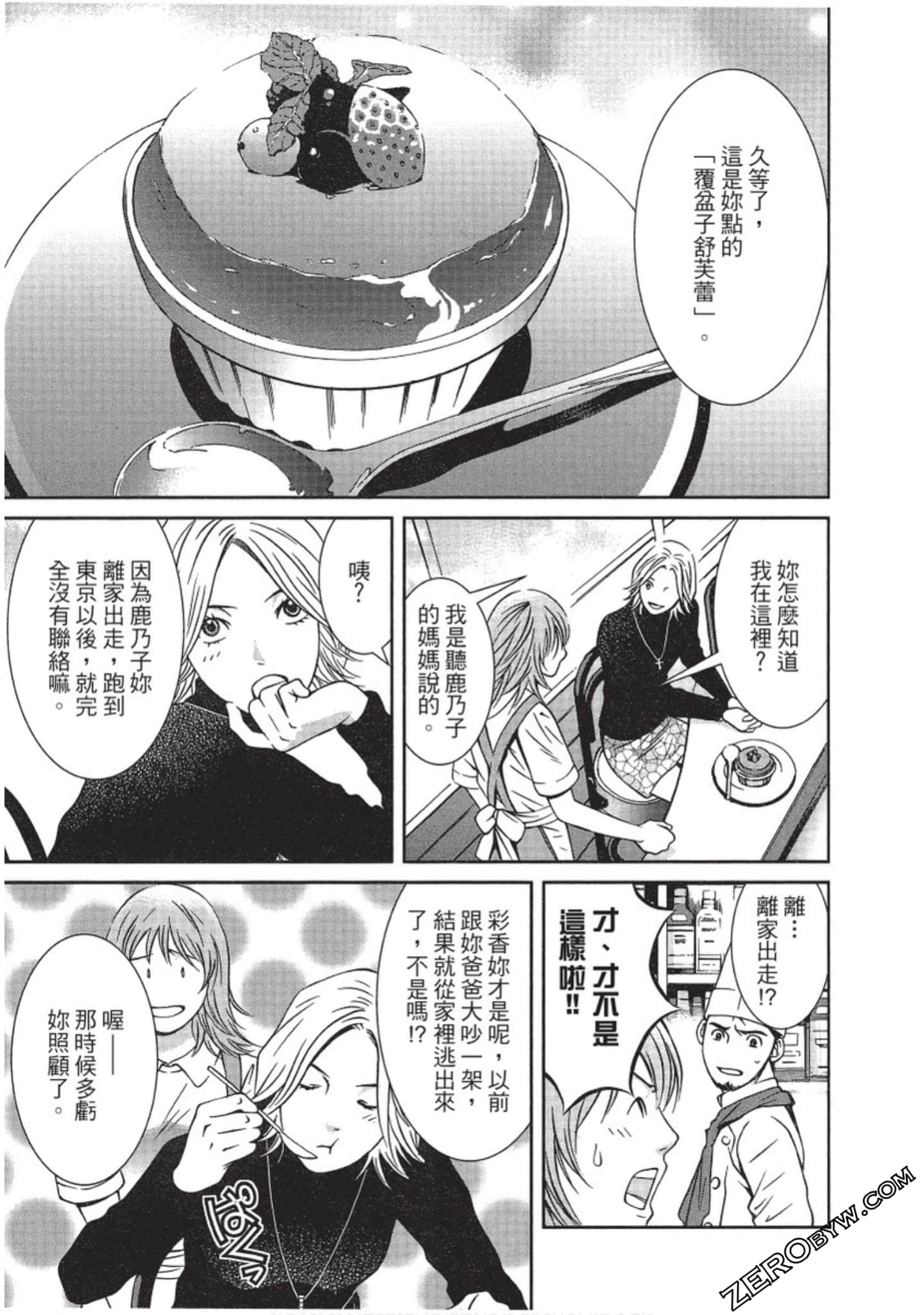 Page 138