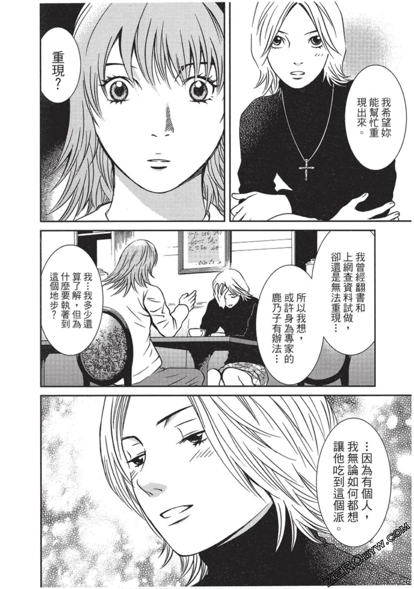 Page 141