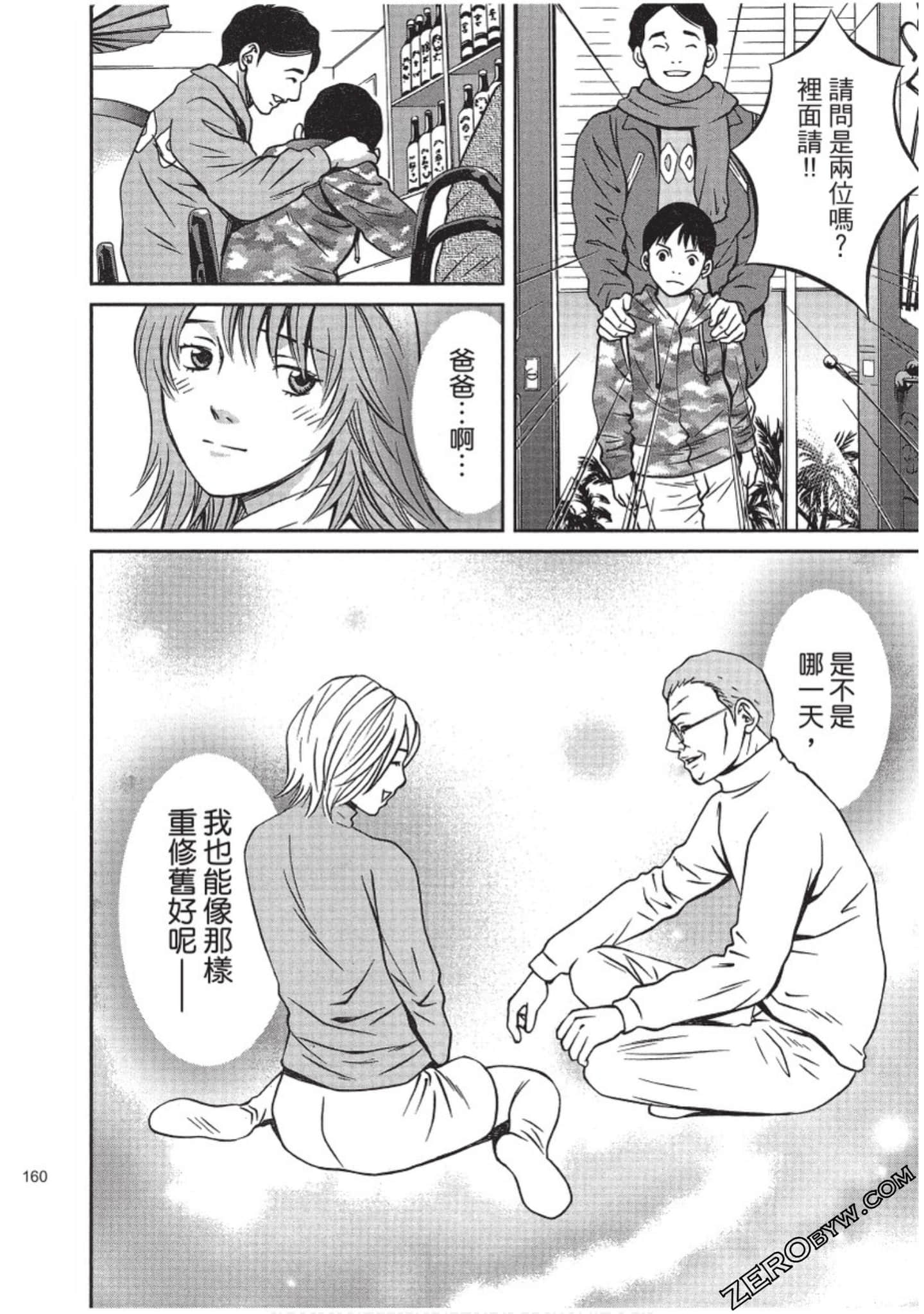 Page 161