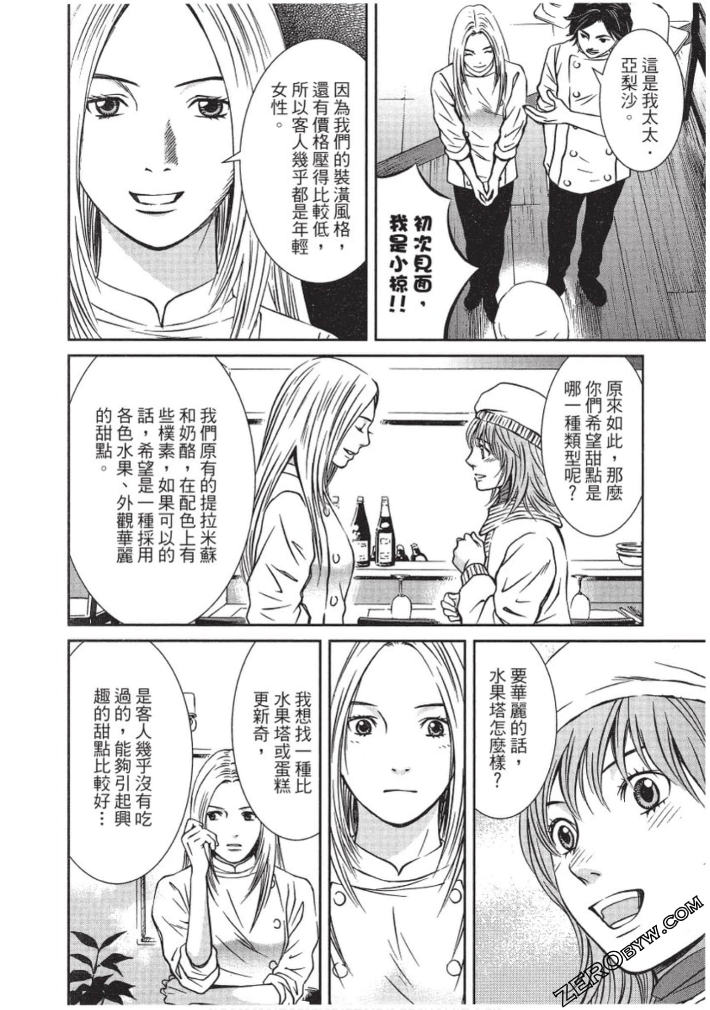 Page 167