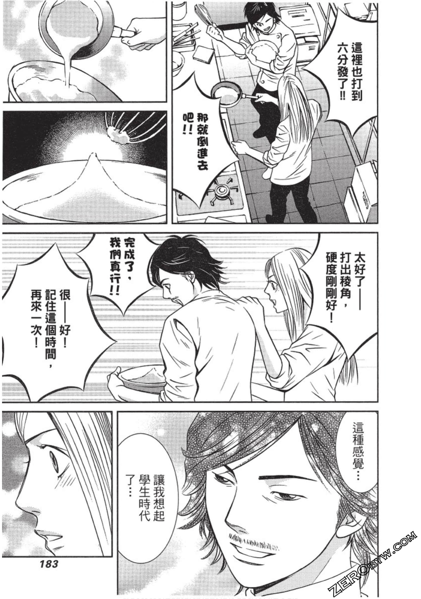 Page 184