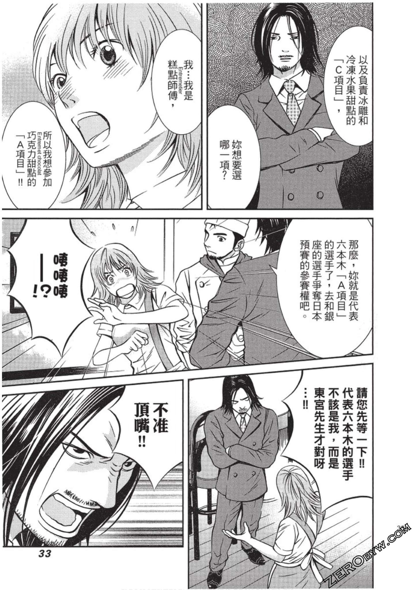 Page 34