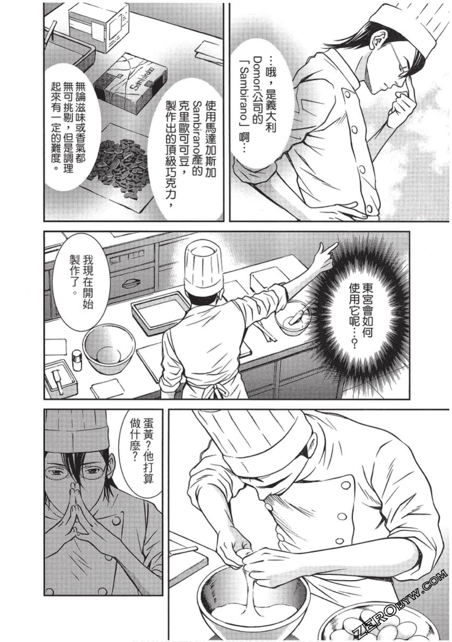 Page 51