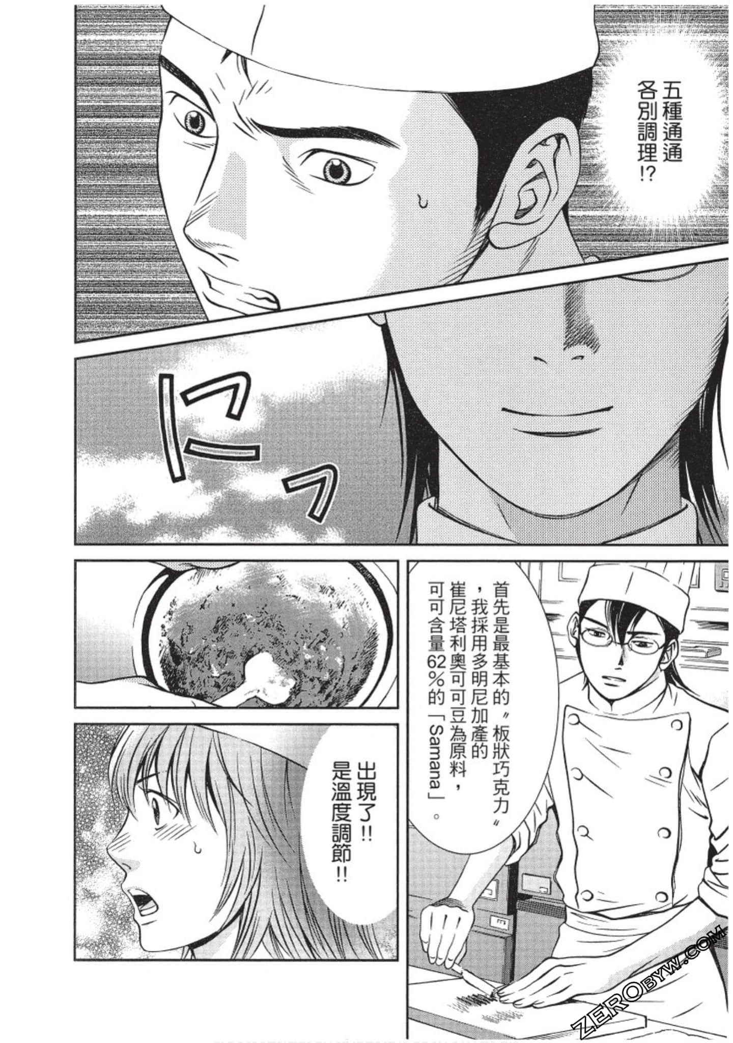 Page 71