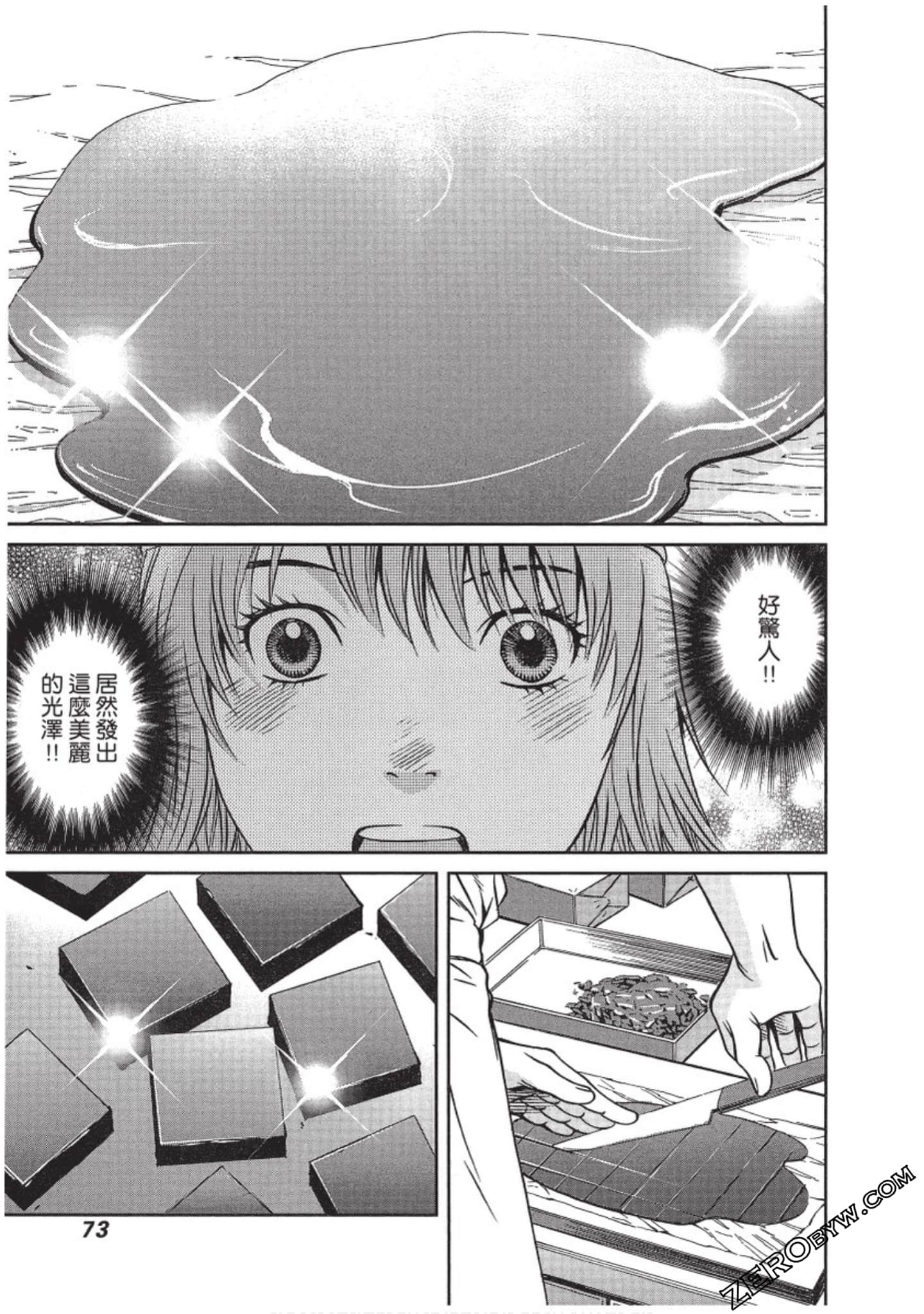 Page 74