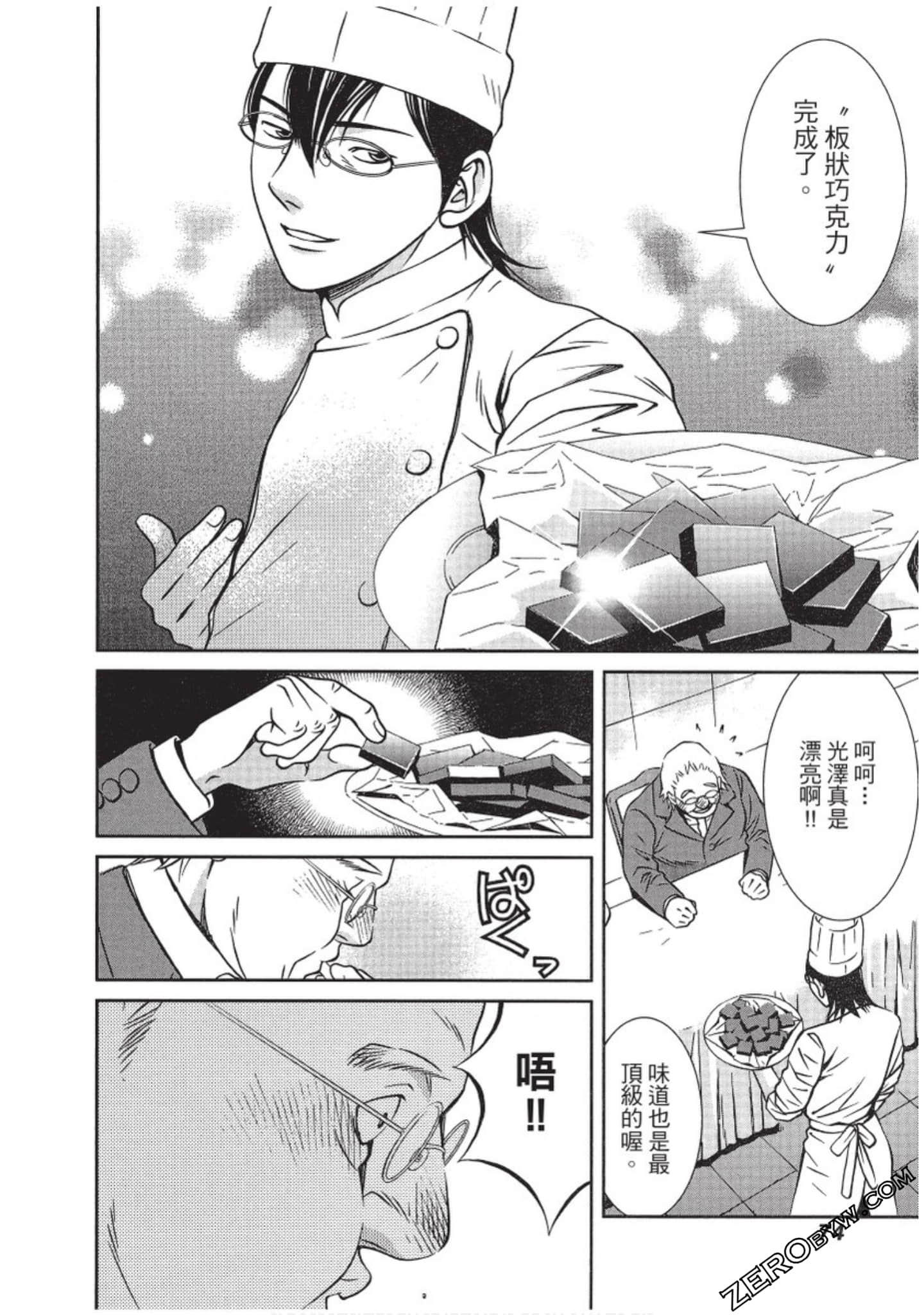 Page 75