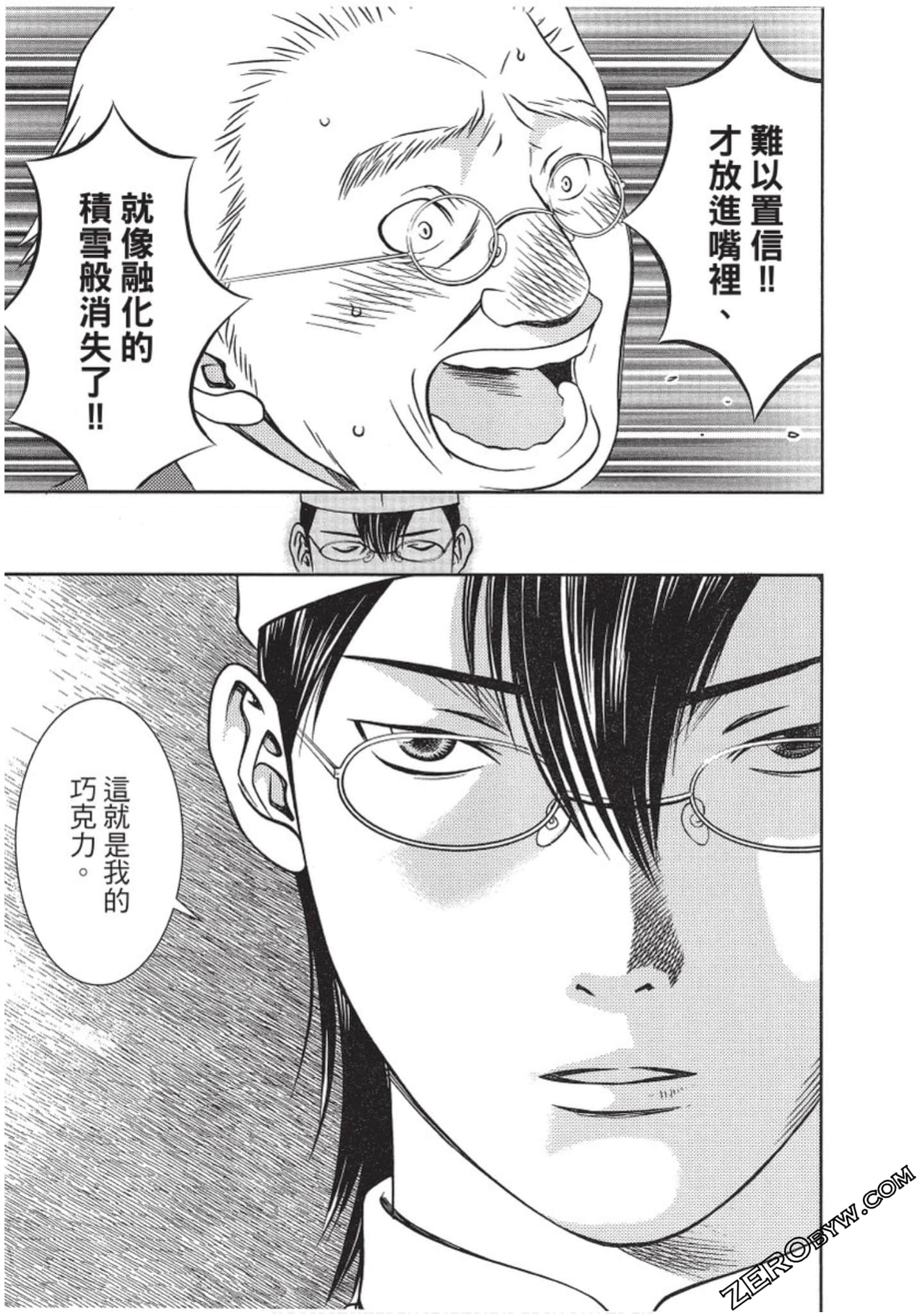 Page 76
