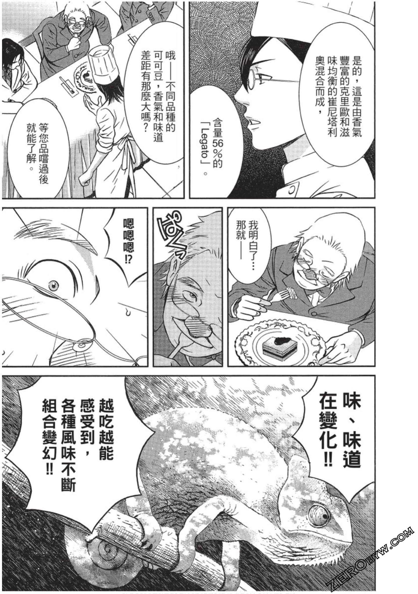 Page 86