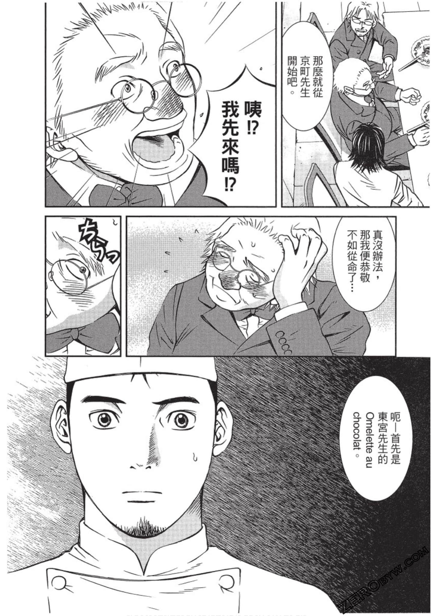 Page 93