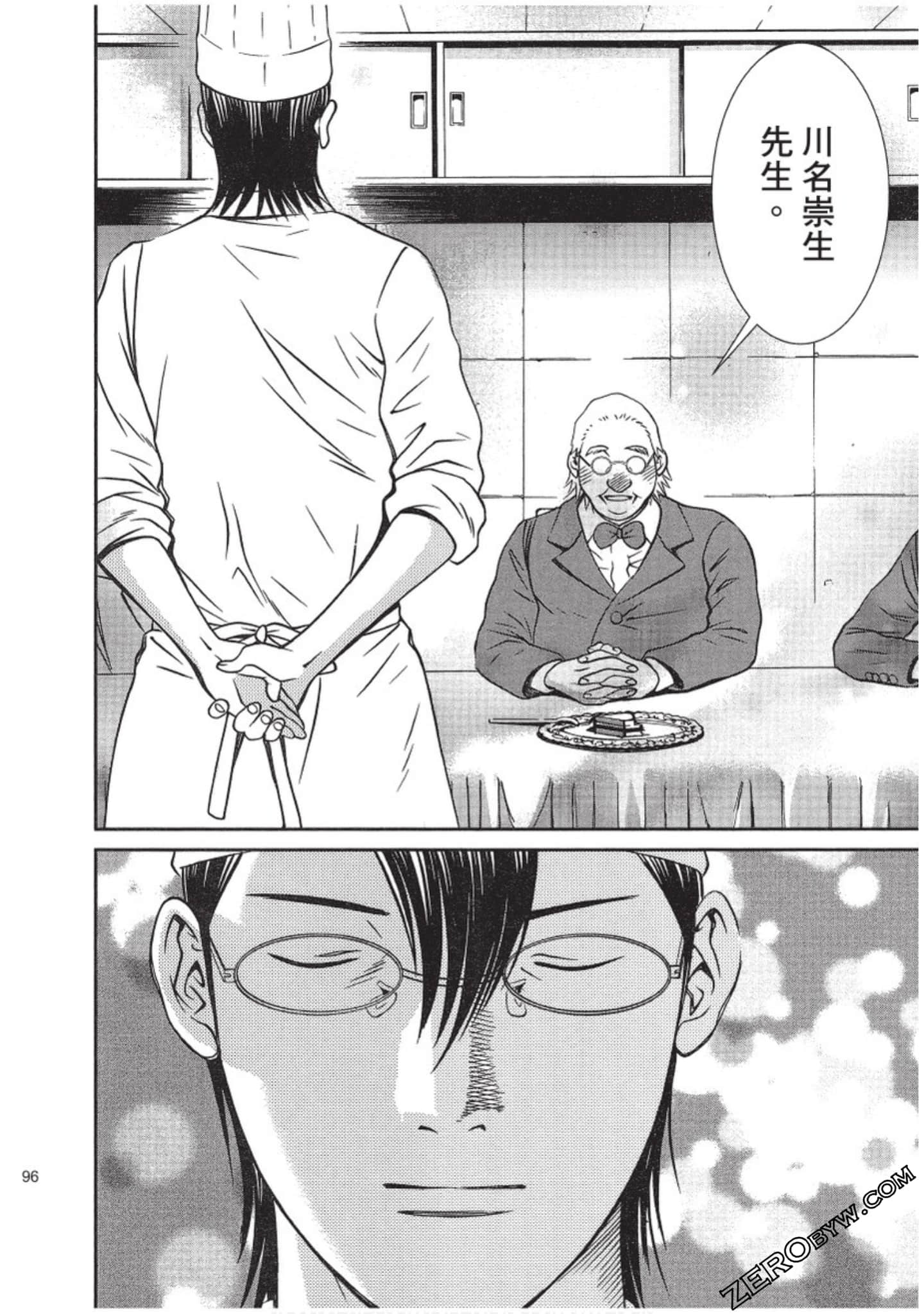 Page 97