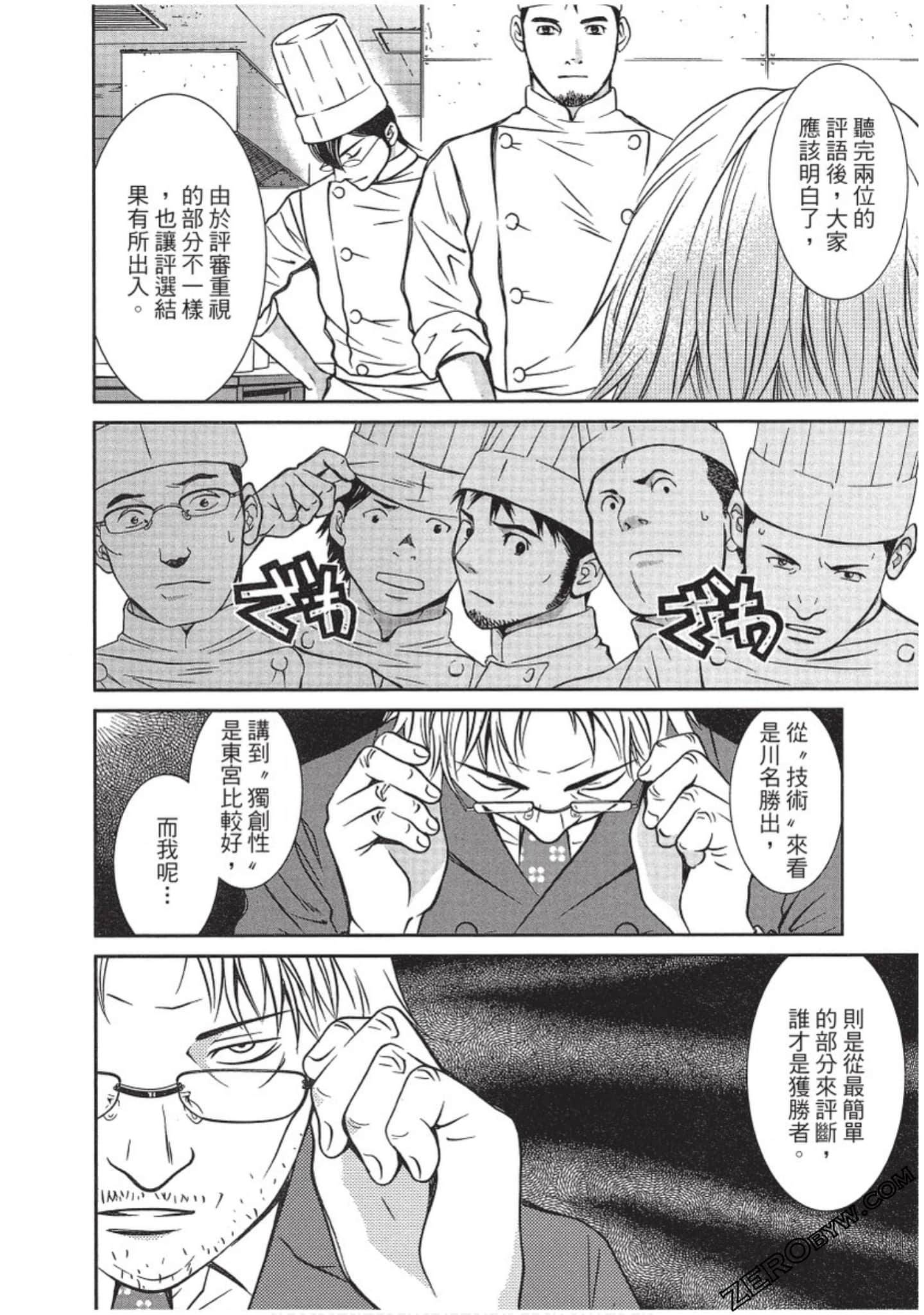 Page 103