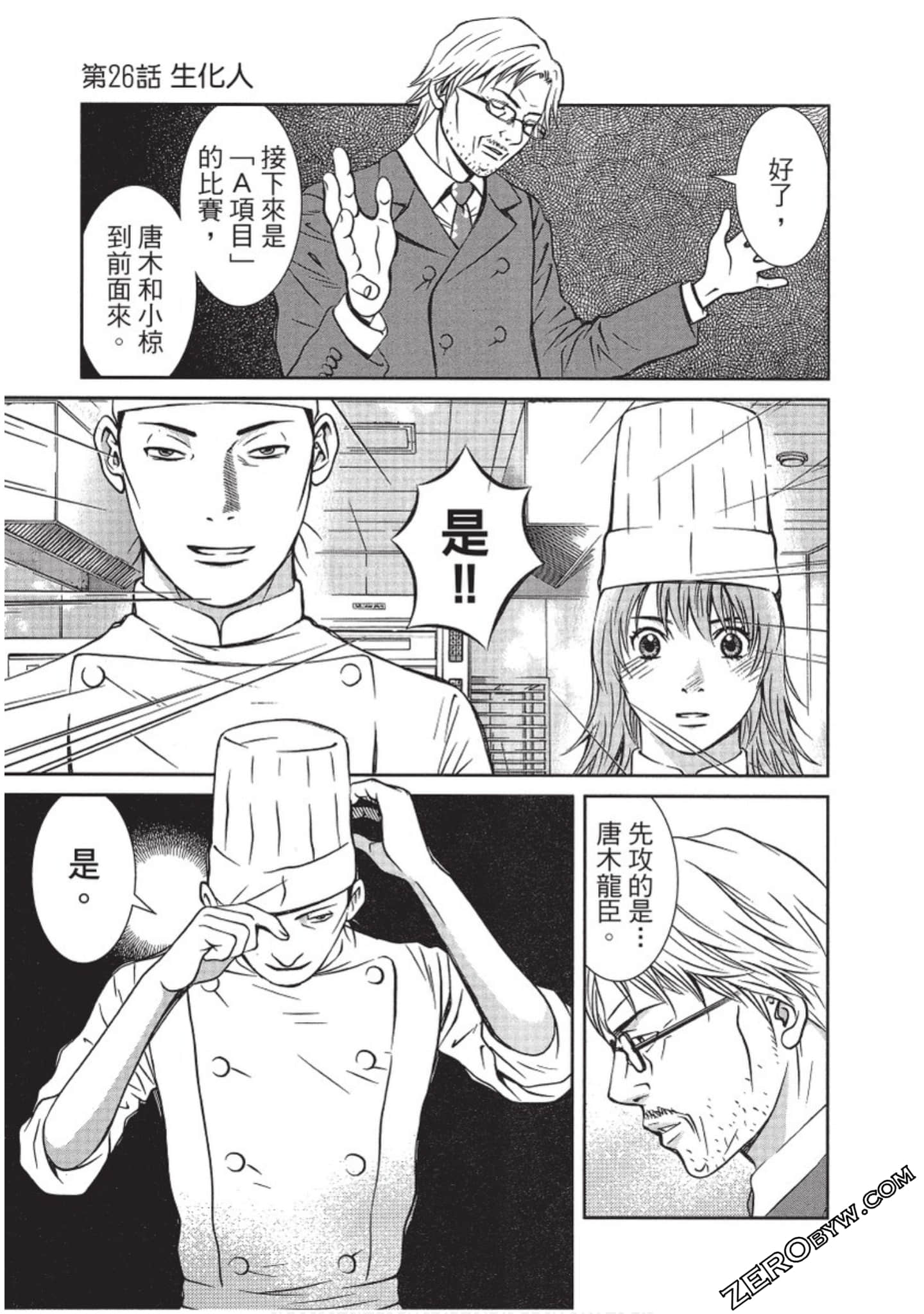 Page 112