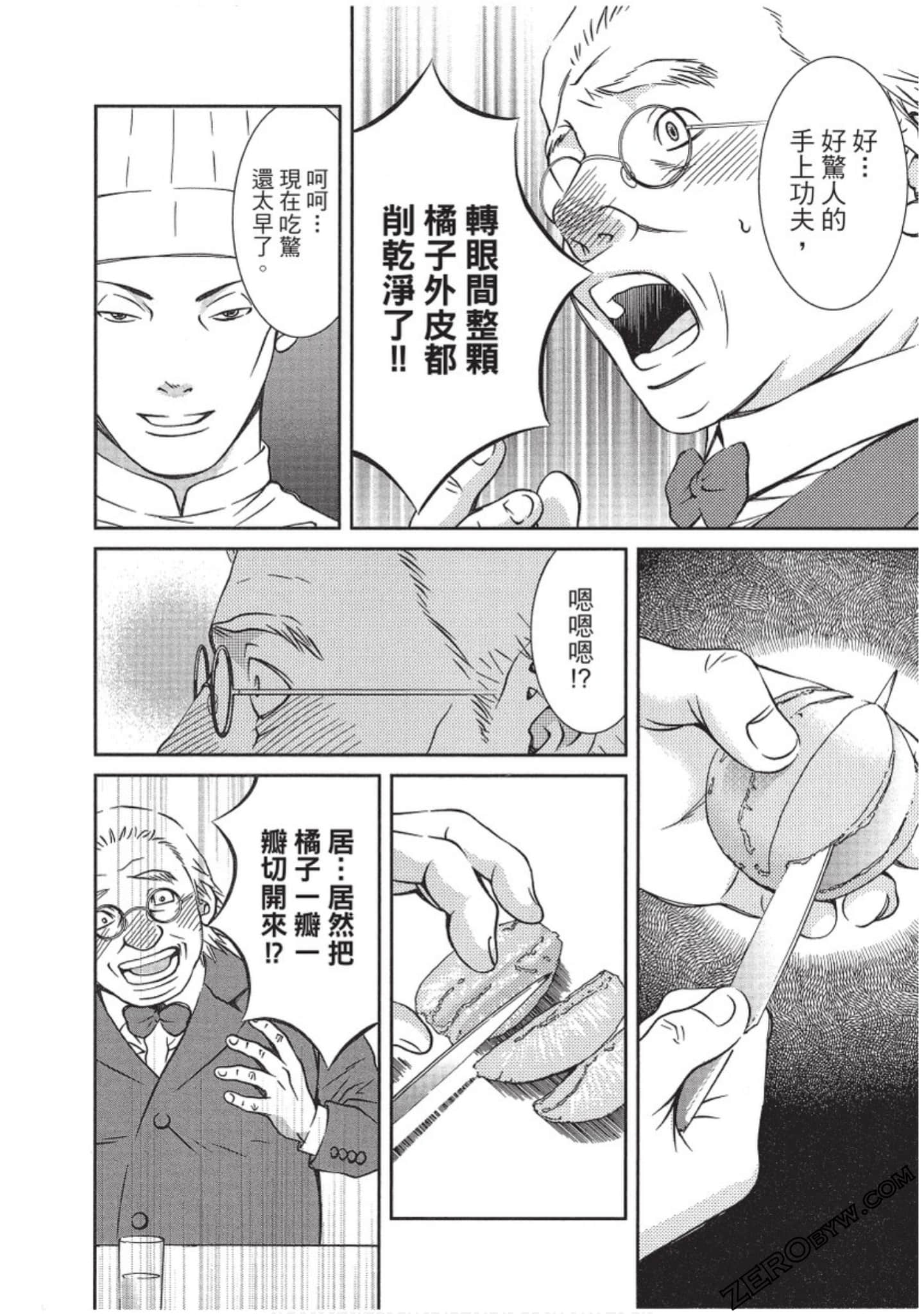Page 121
