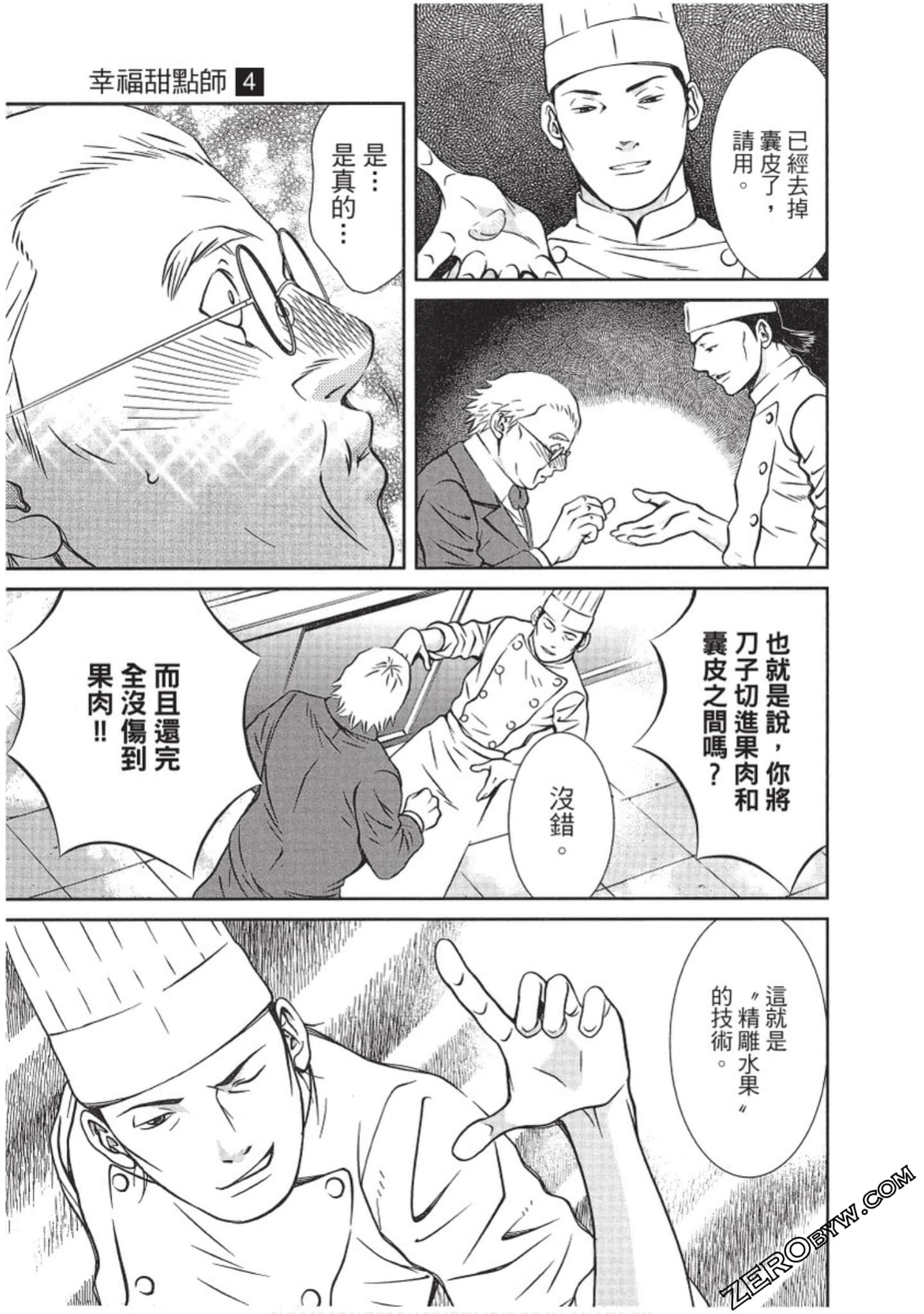 Page 122