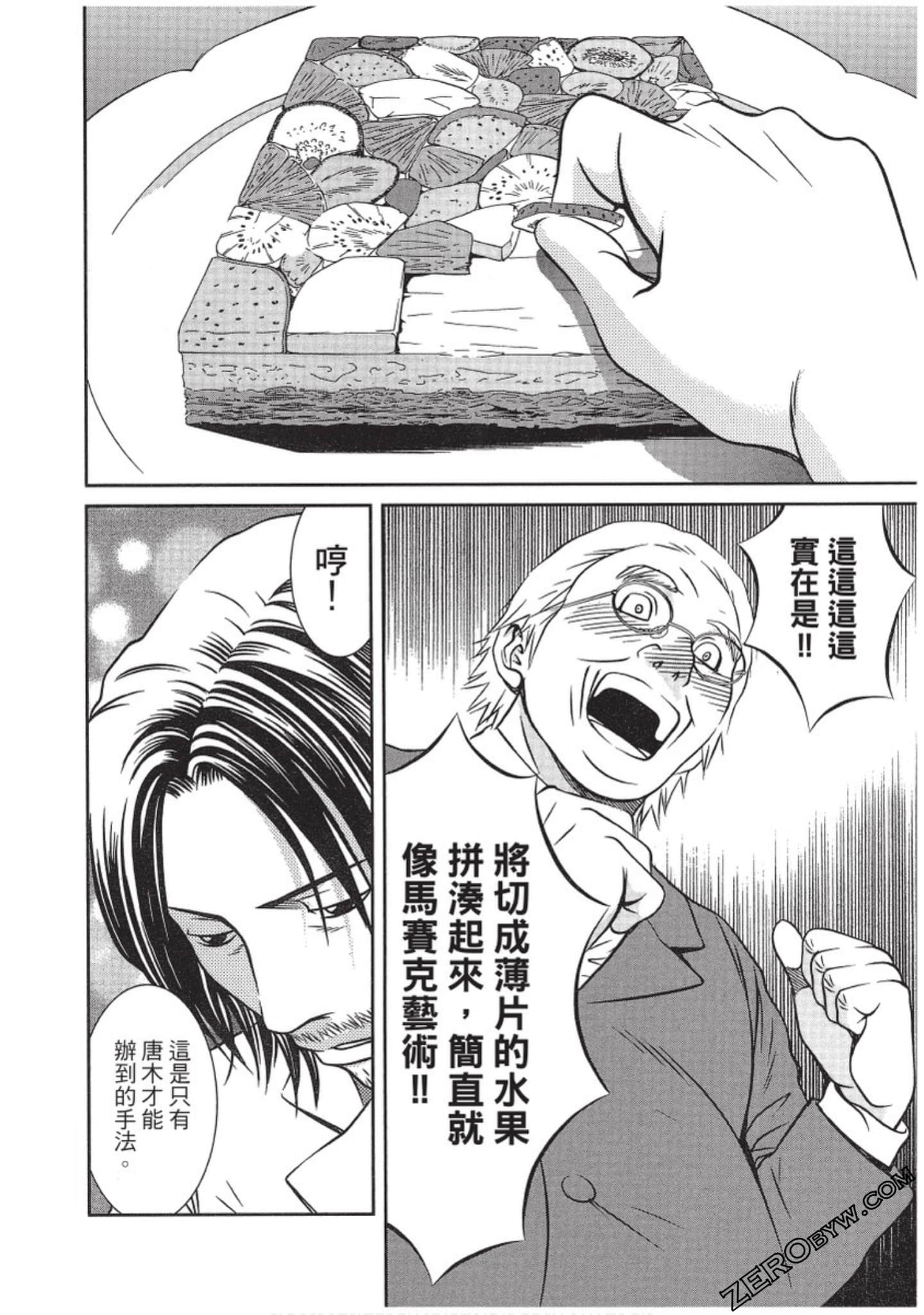 Page 127