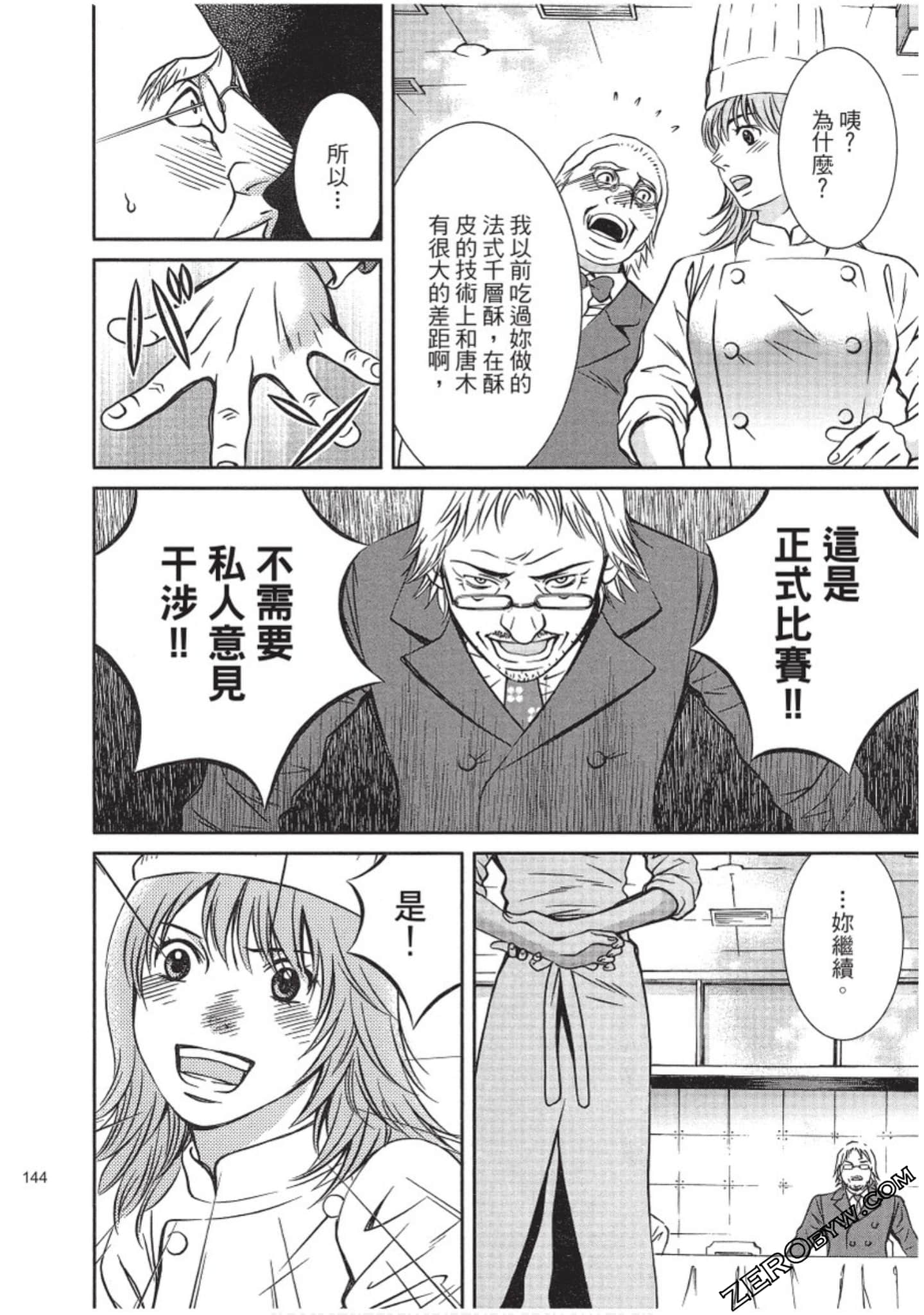 Page 145