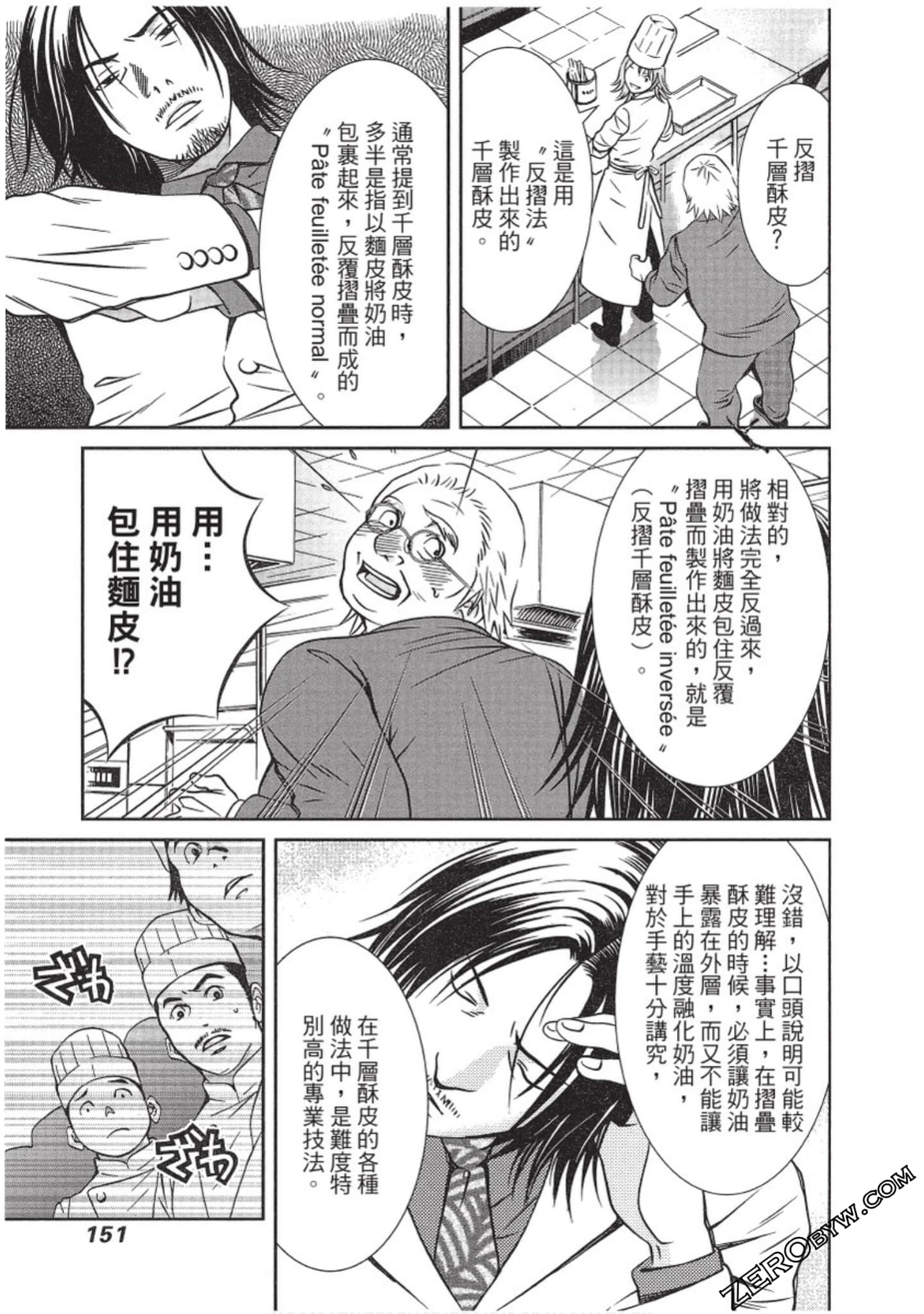 Page 152