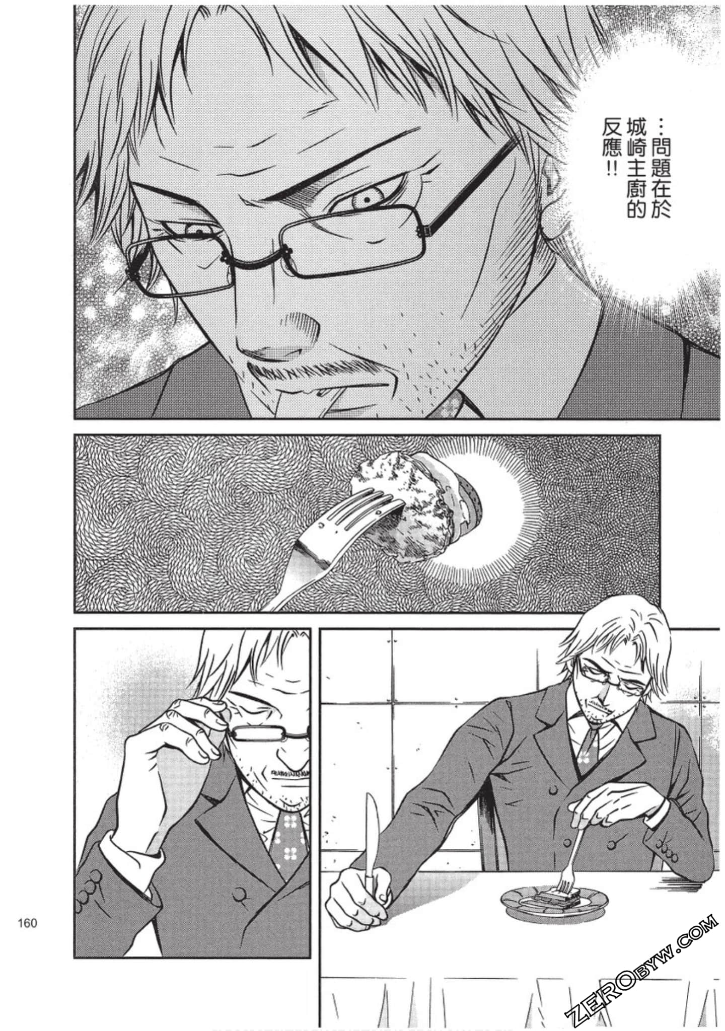 Page 161