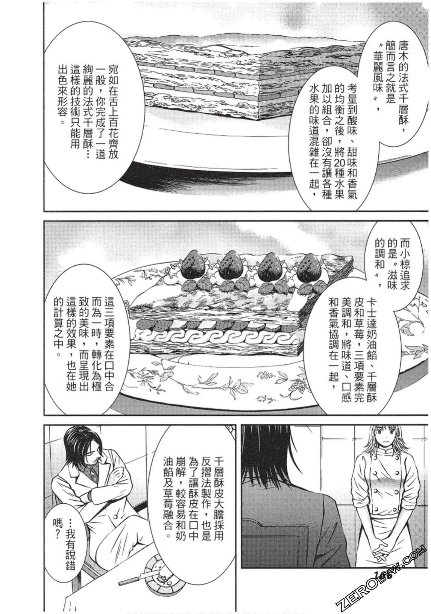 Page 167