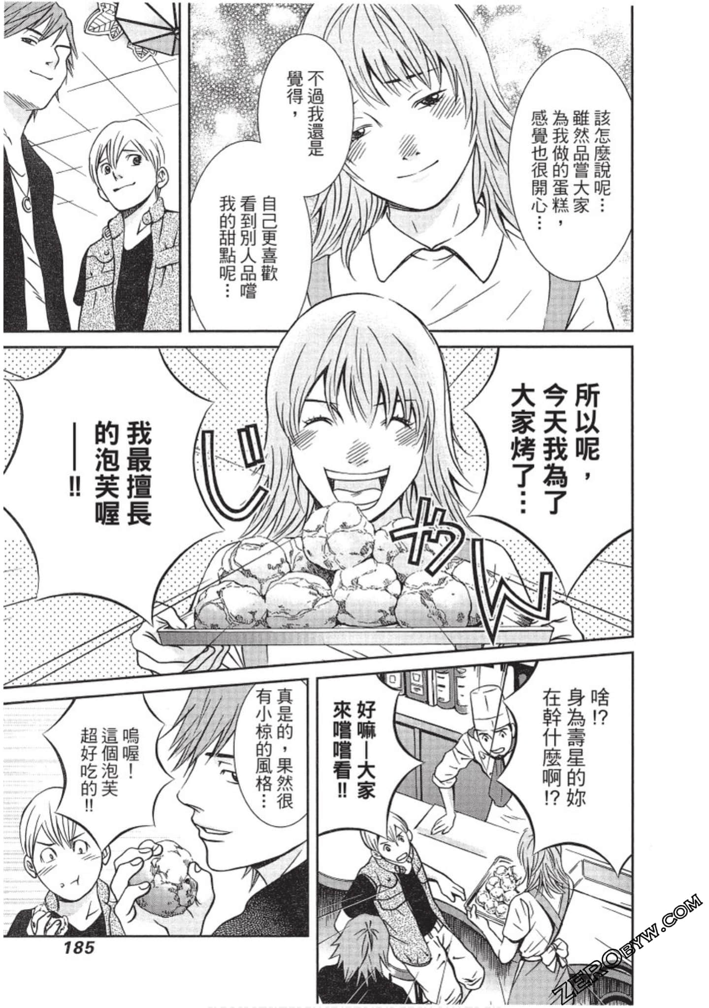 Page 186