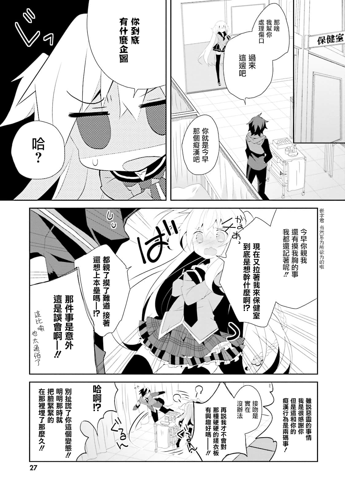 Page 28