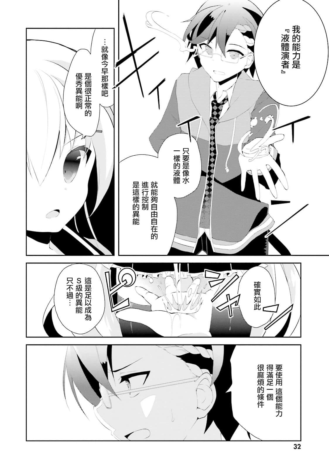 Page 33
