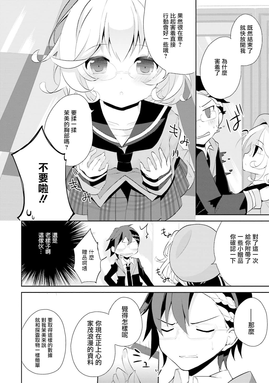 Page 70